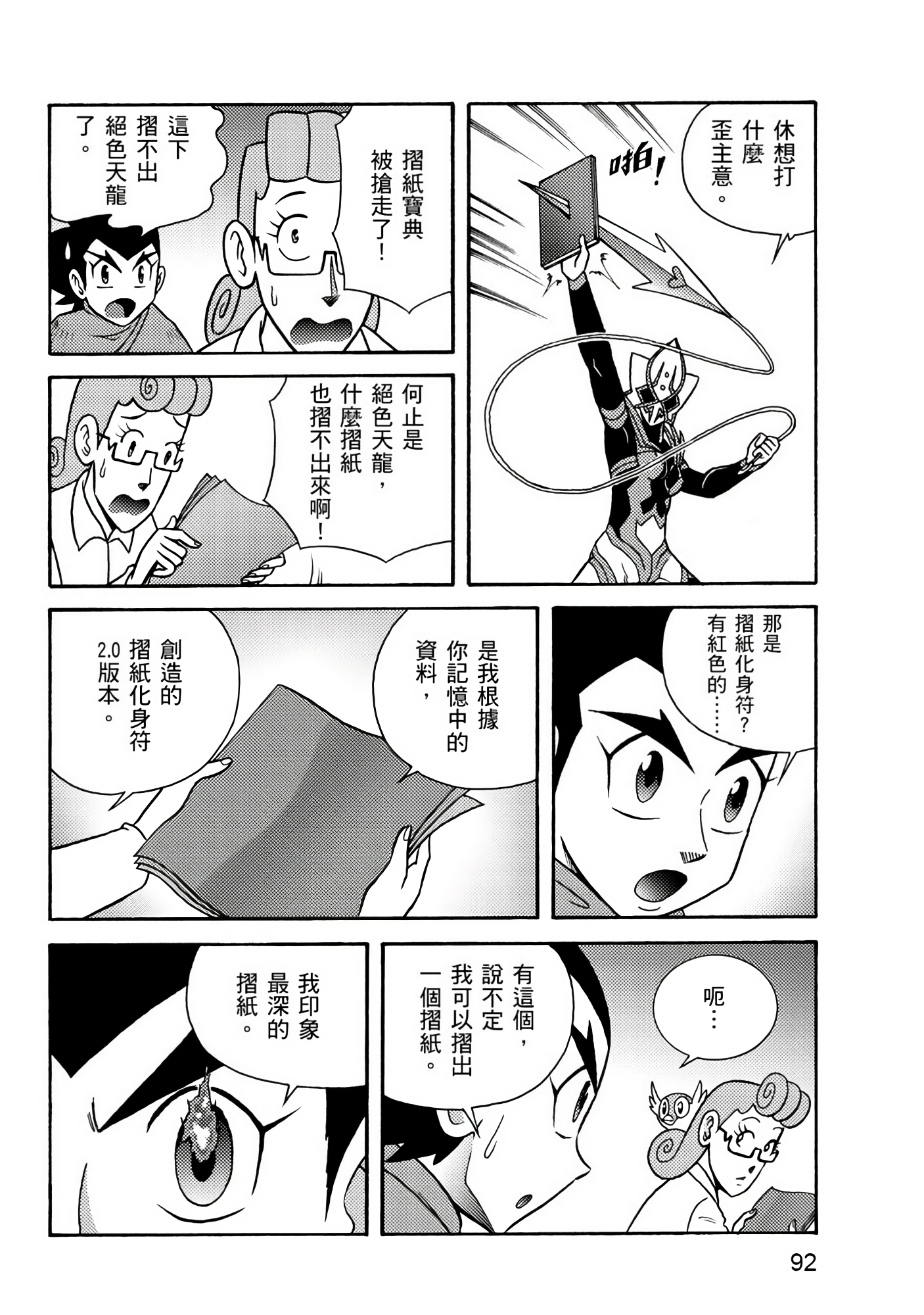 Page 92