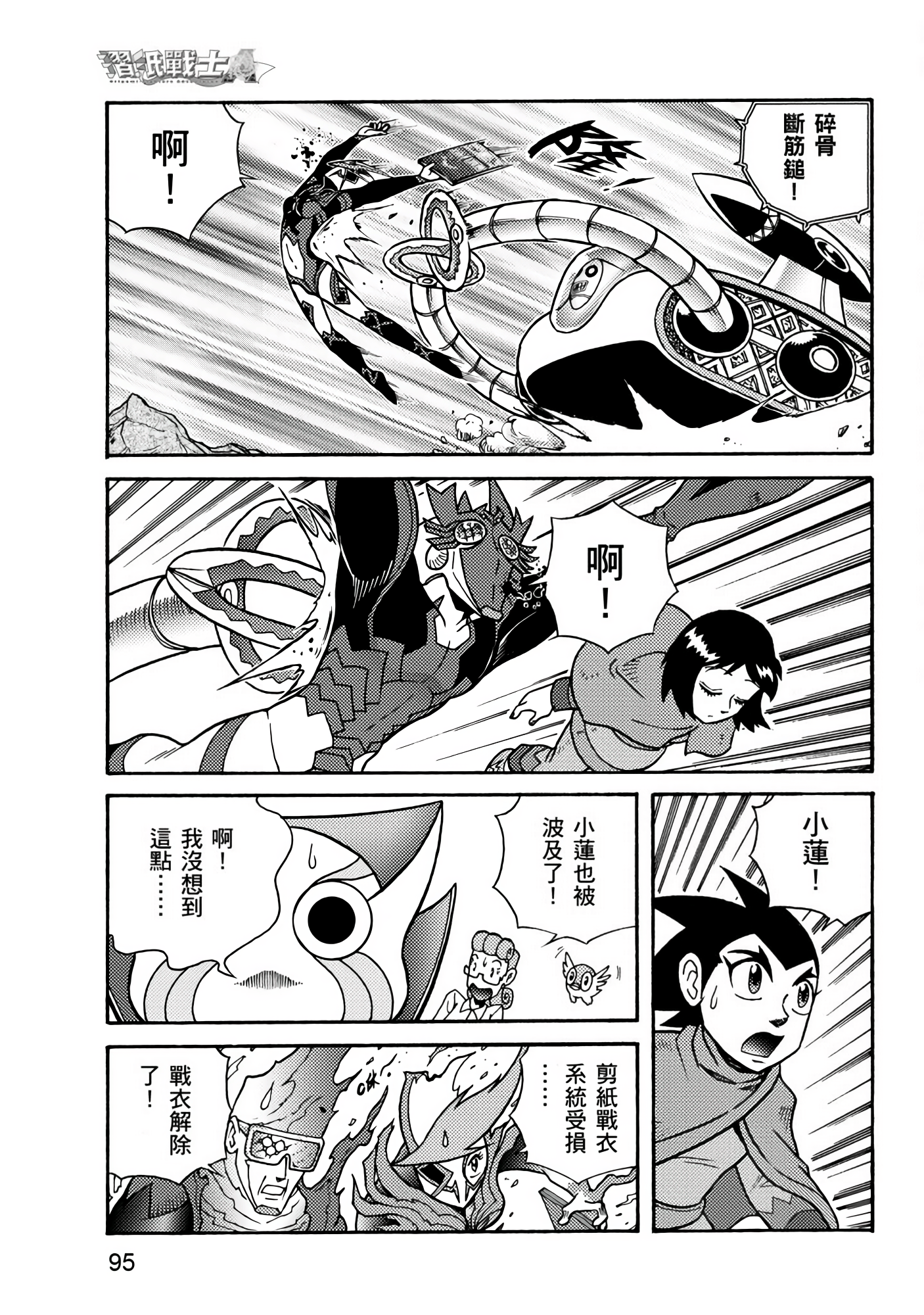 Page 95