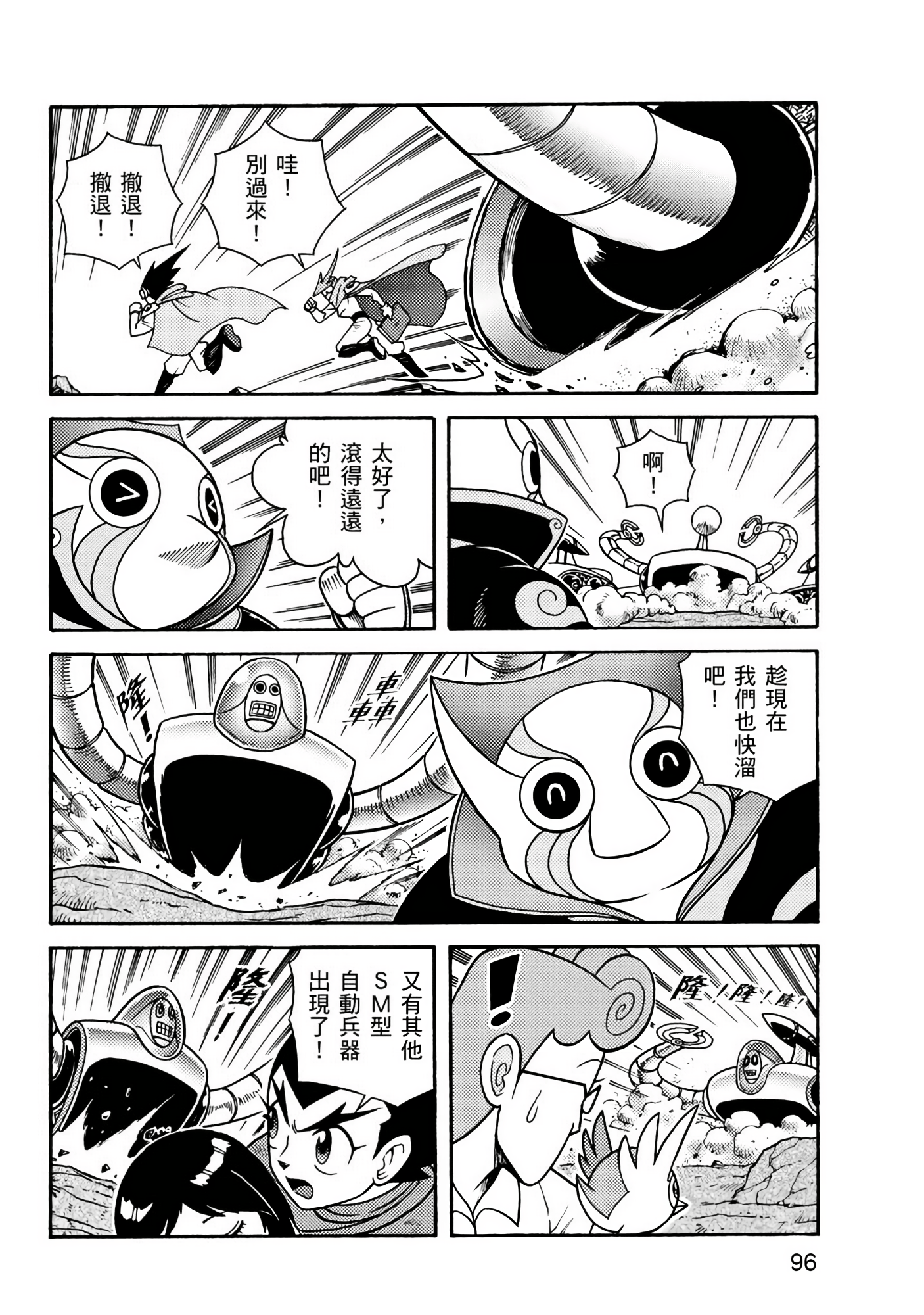 Page 96