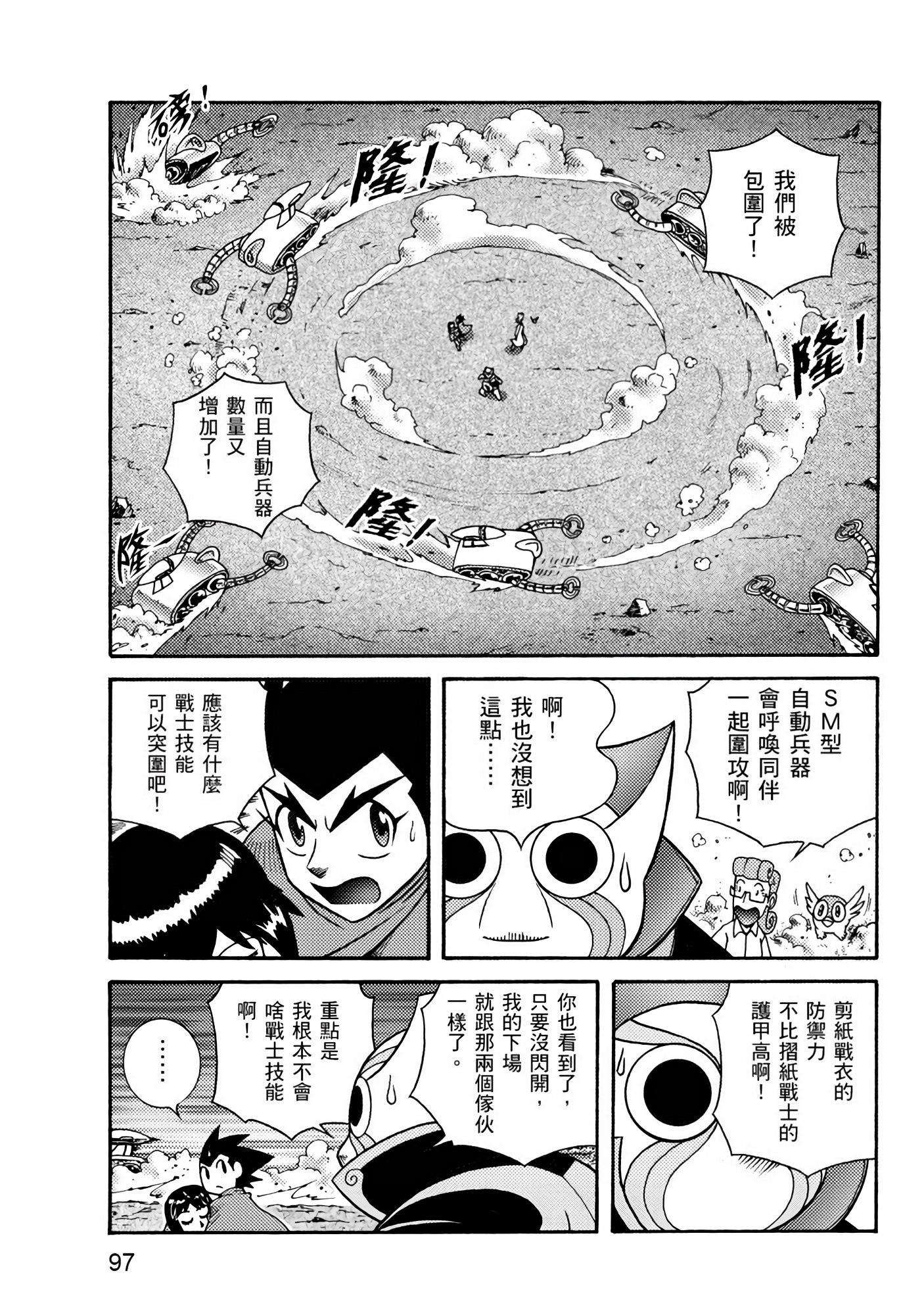 Page 97