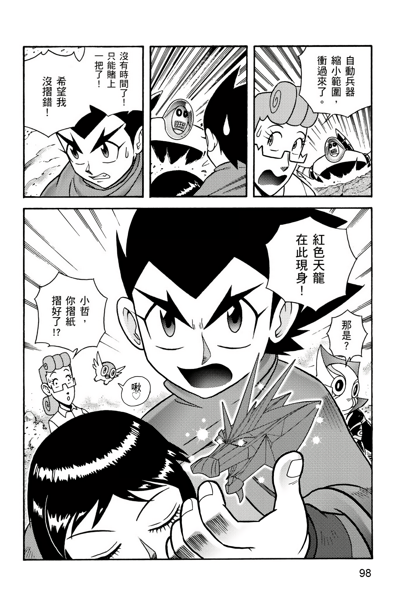 Page 98