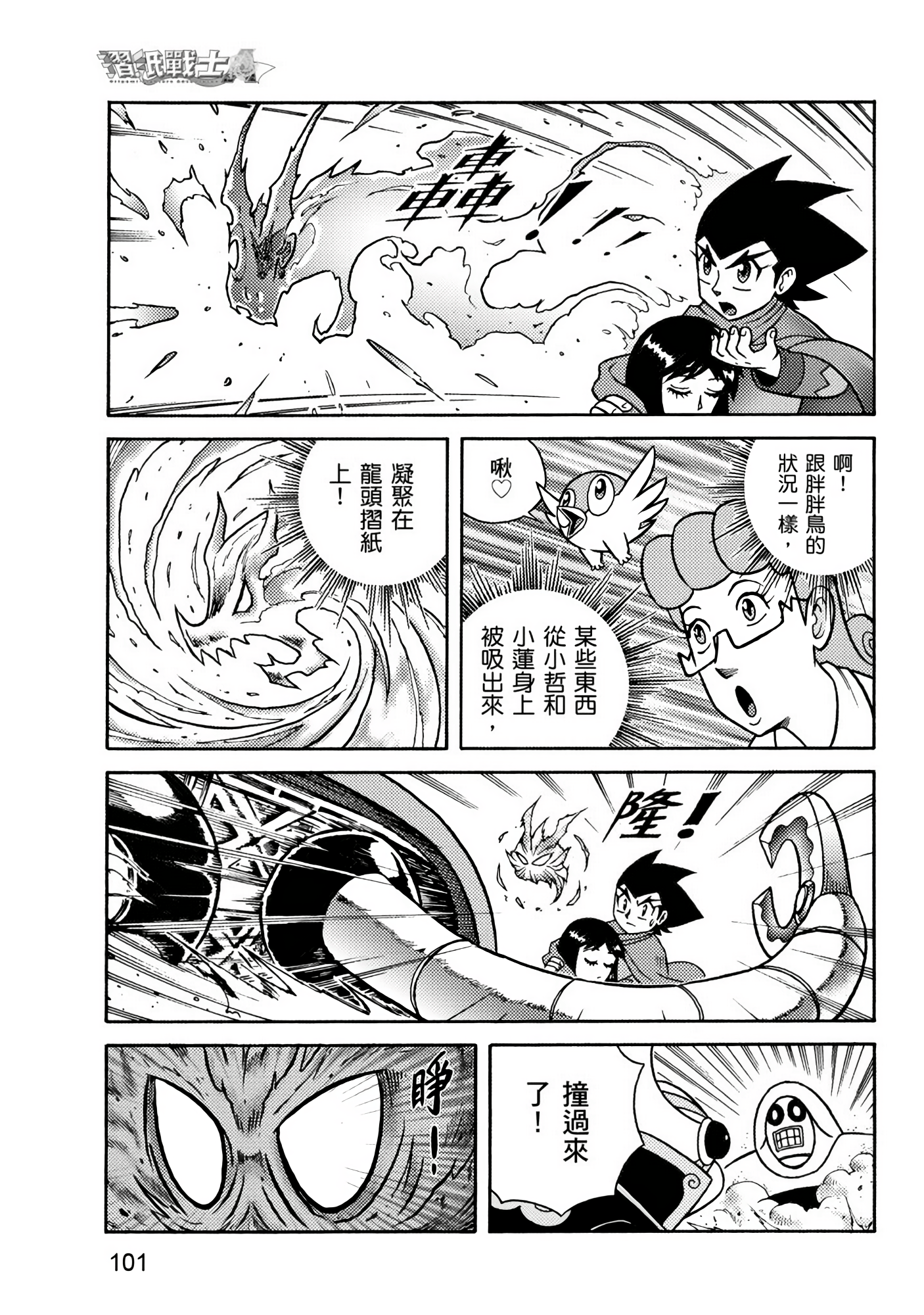 Page 101