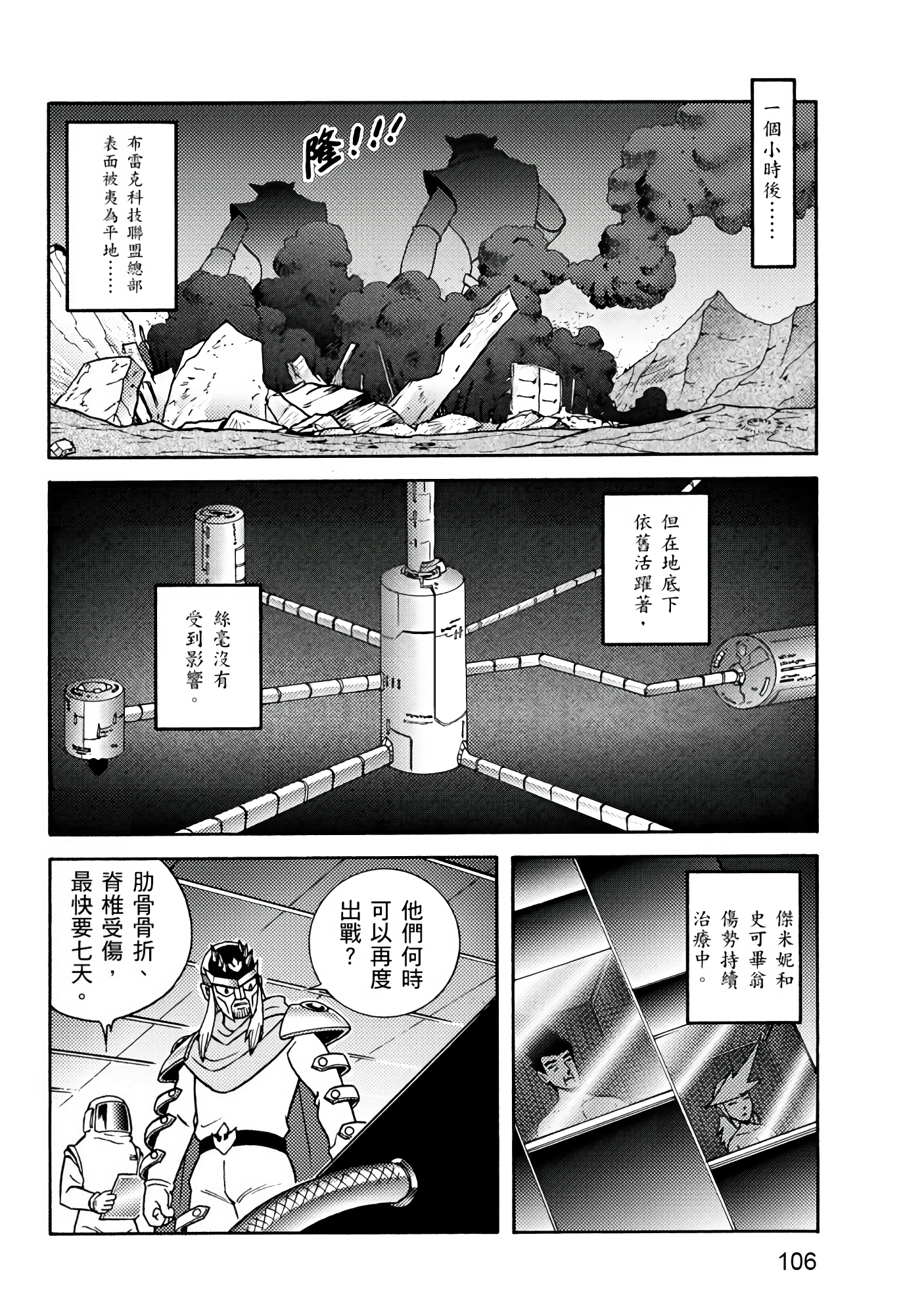 Page 106