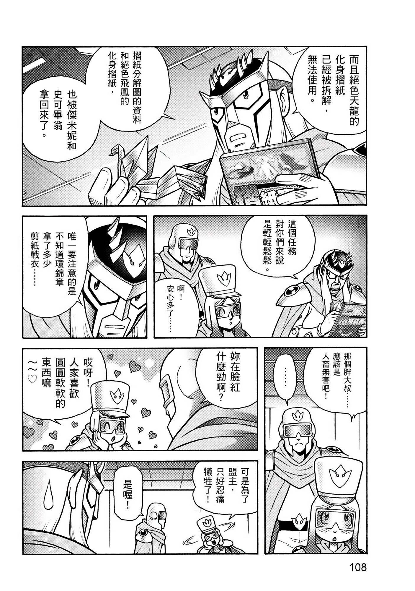 Page 108
