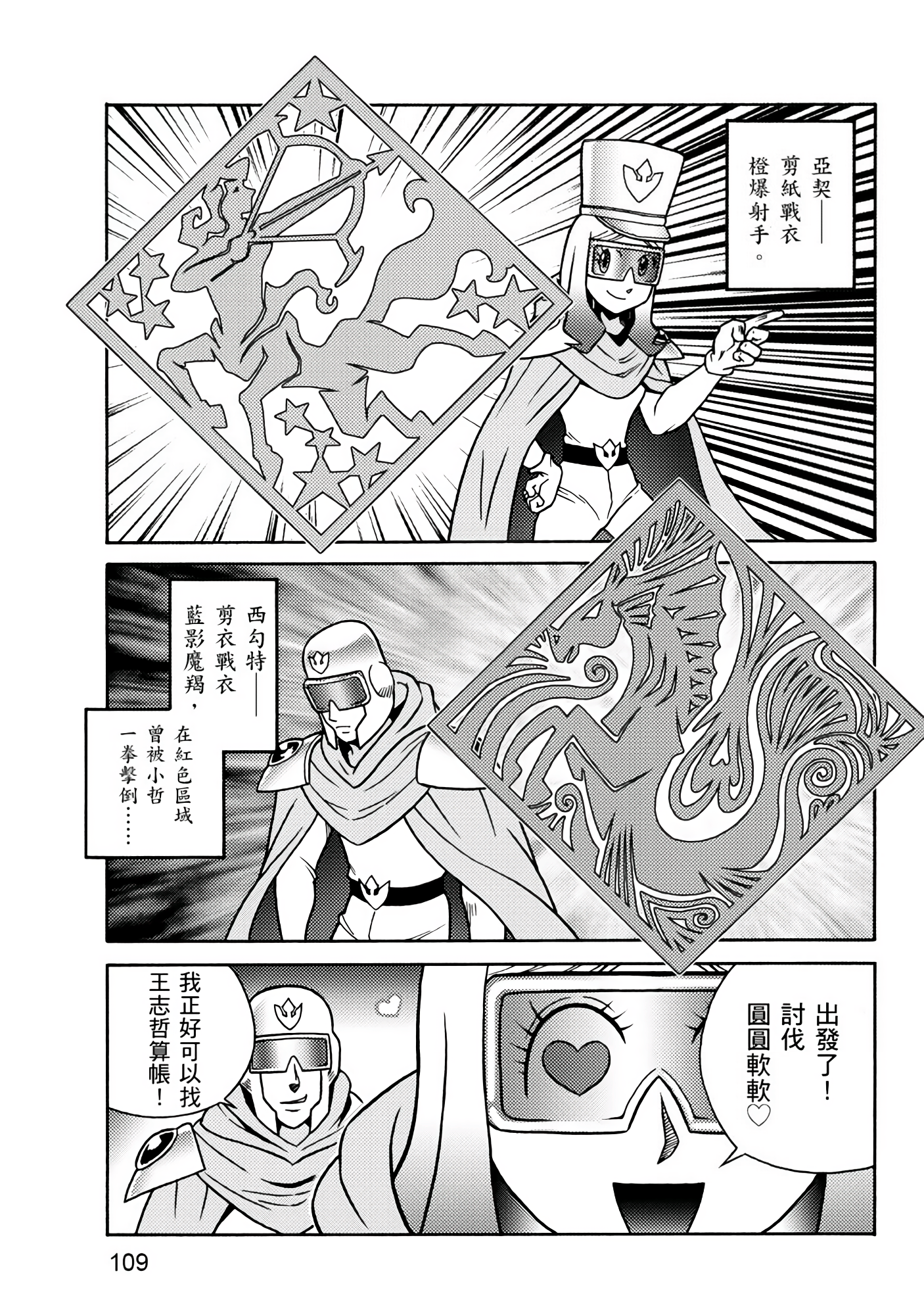 Page 109