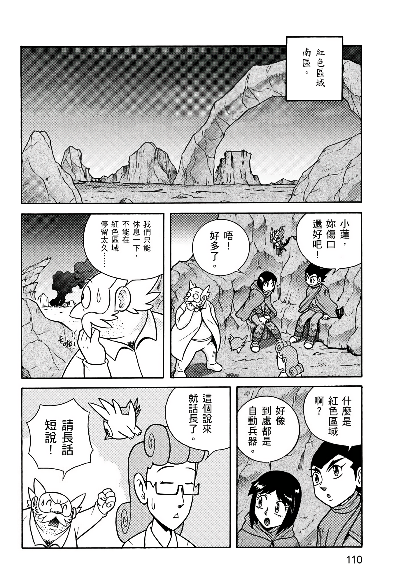 Page 110