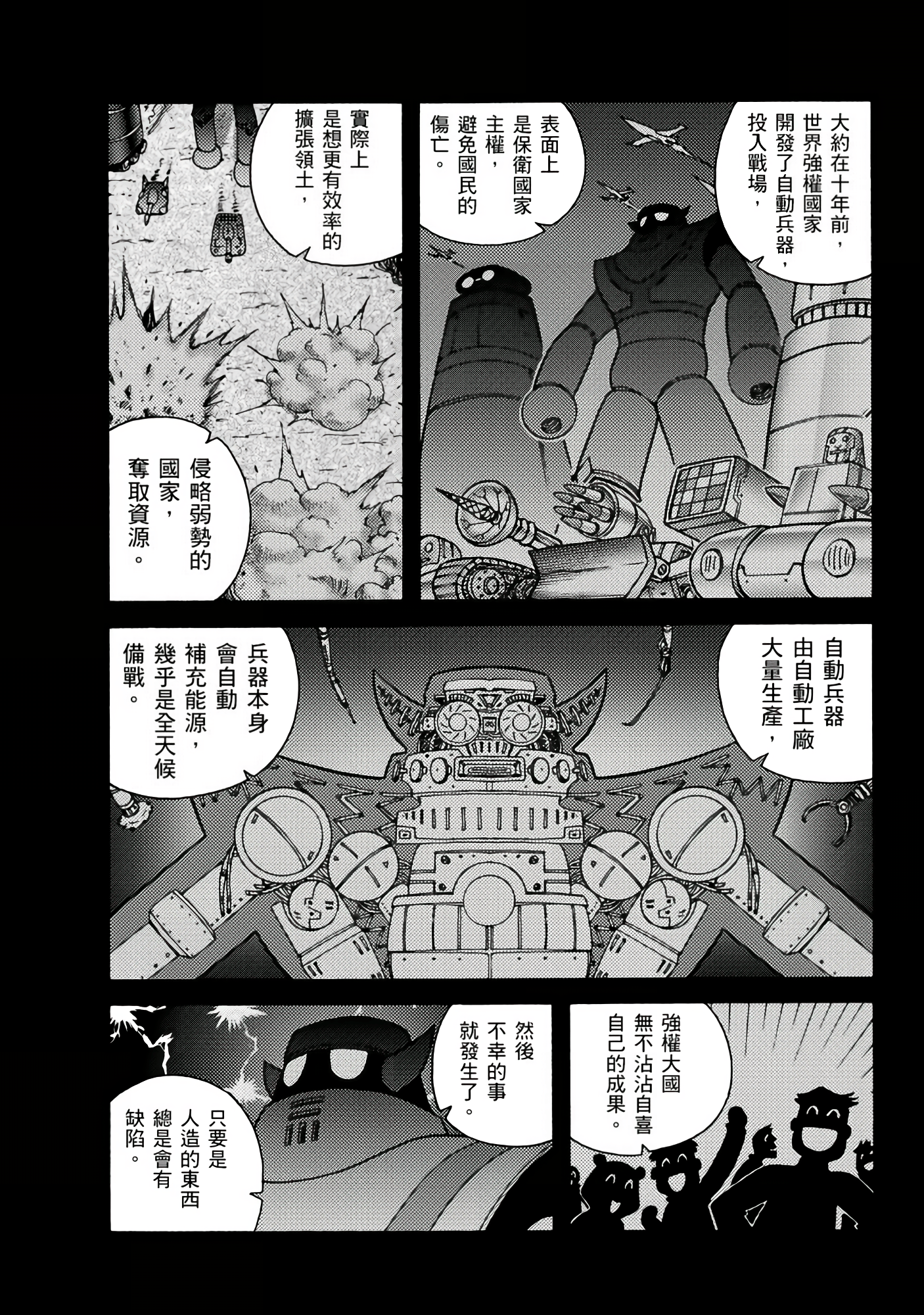 Page 111