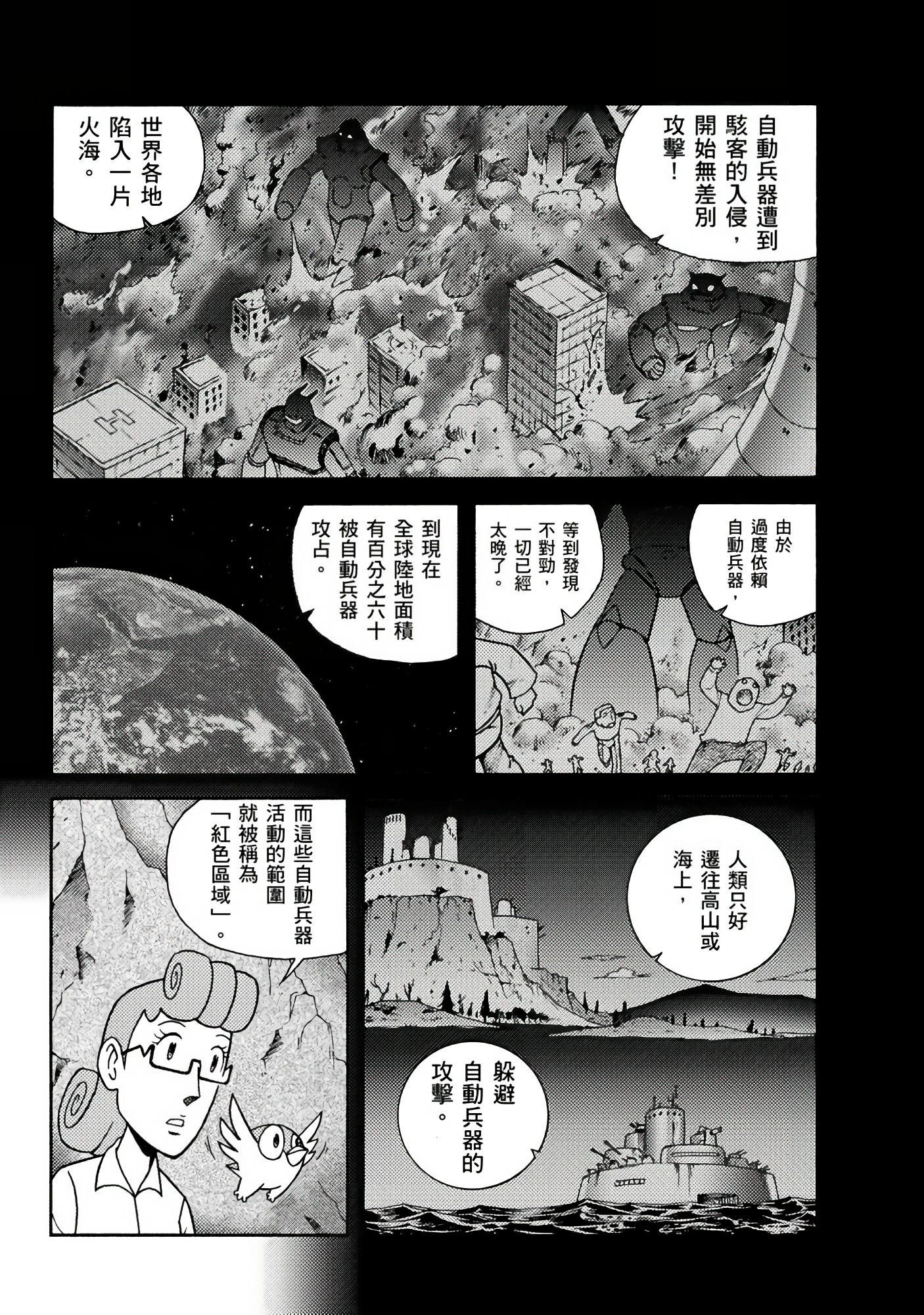 Page 112