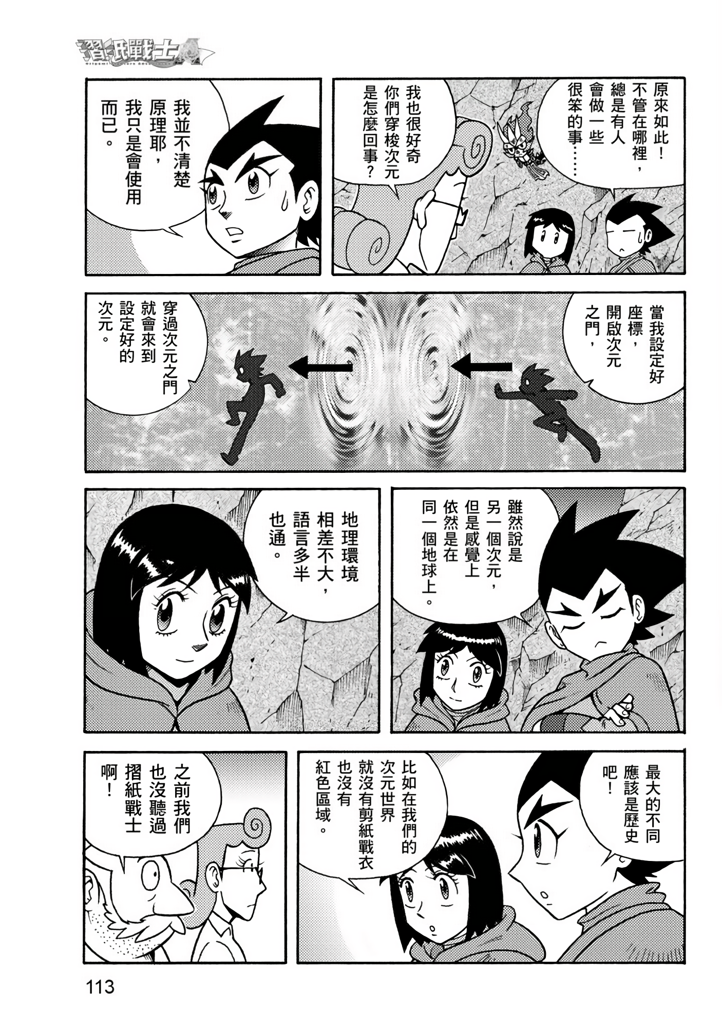 Page 113