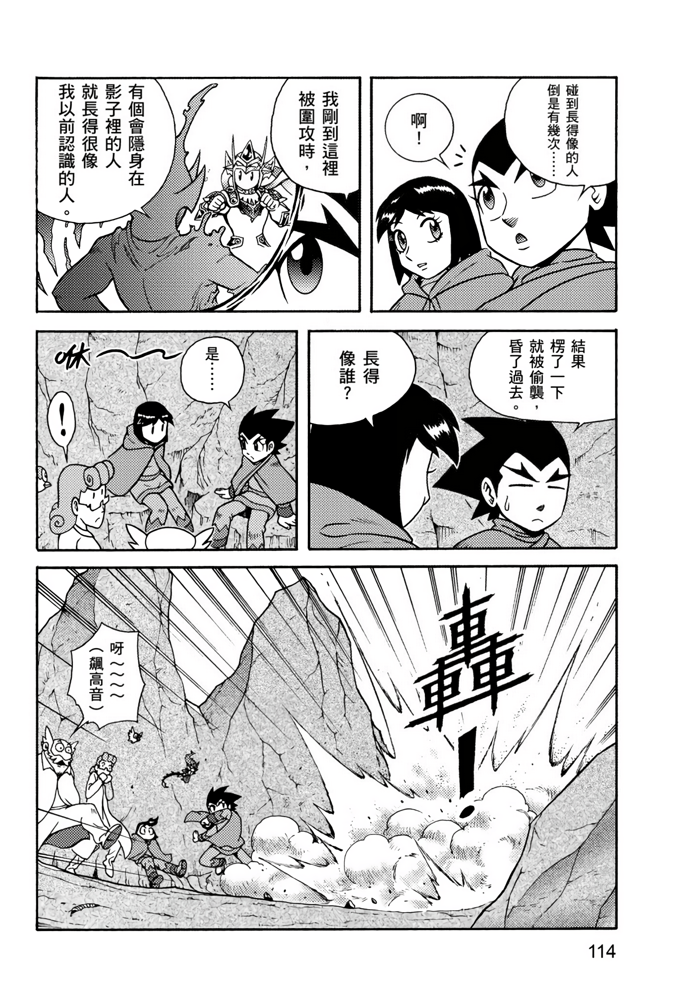 Page 114