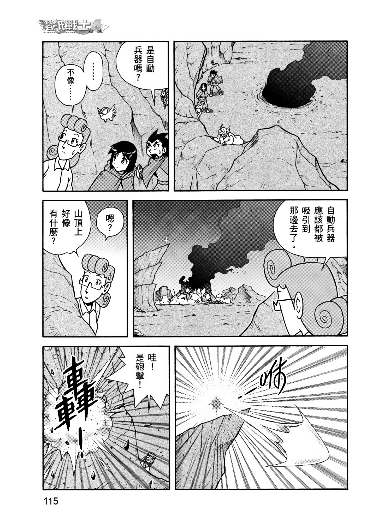Page 115