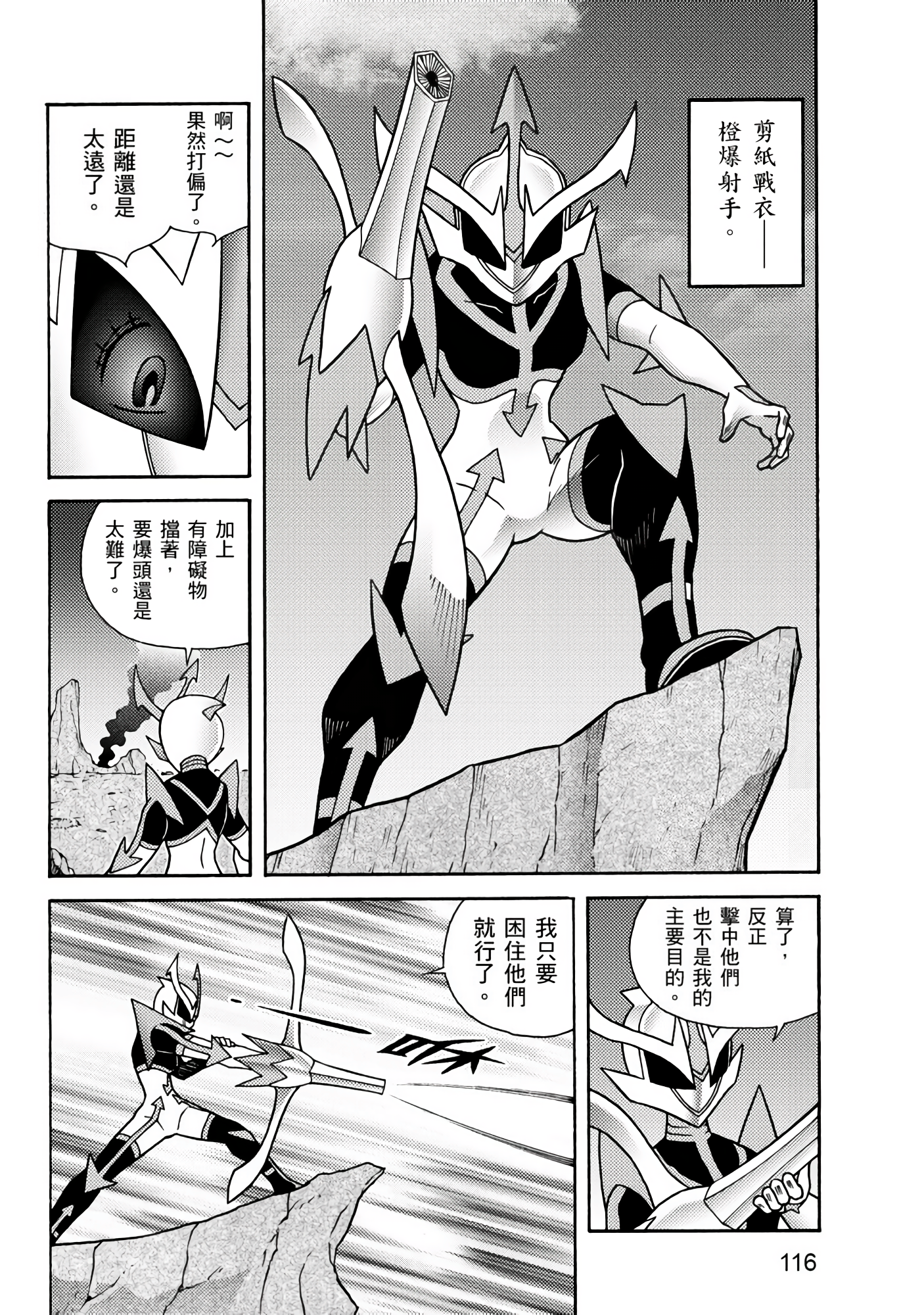 Page 116
