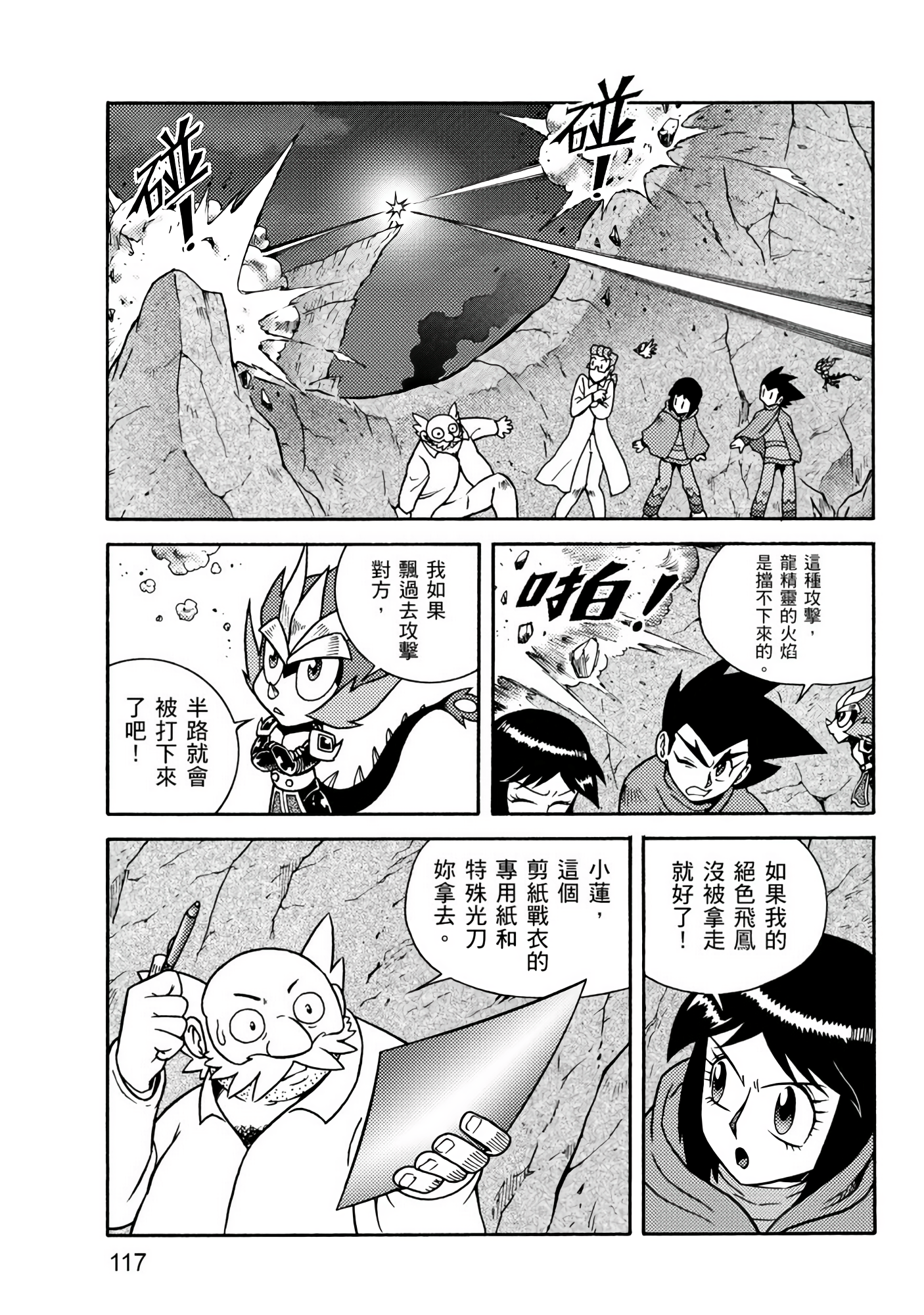 Page 117