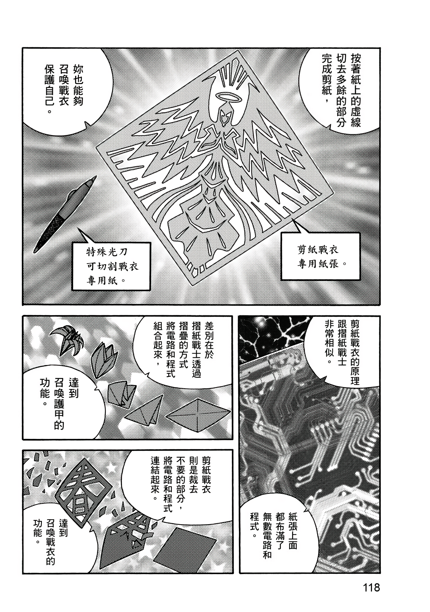 Page 118
