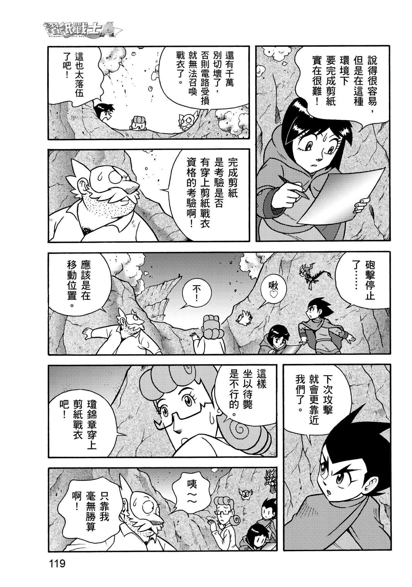 Page 119