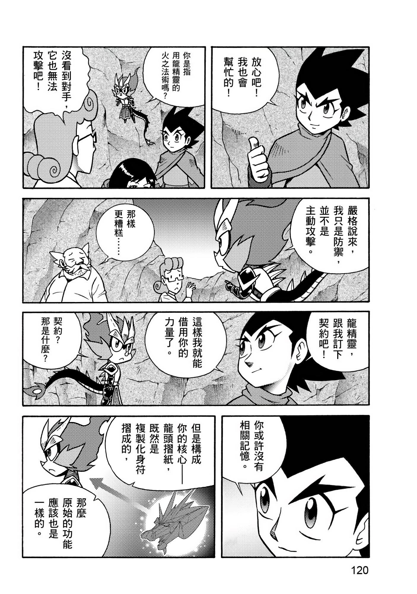 Page 120