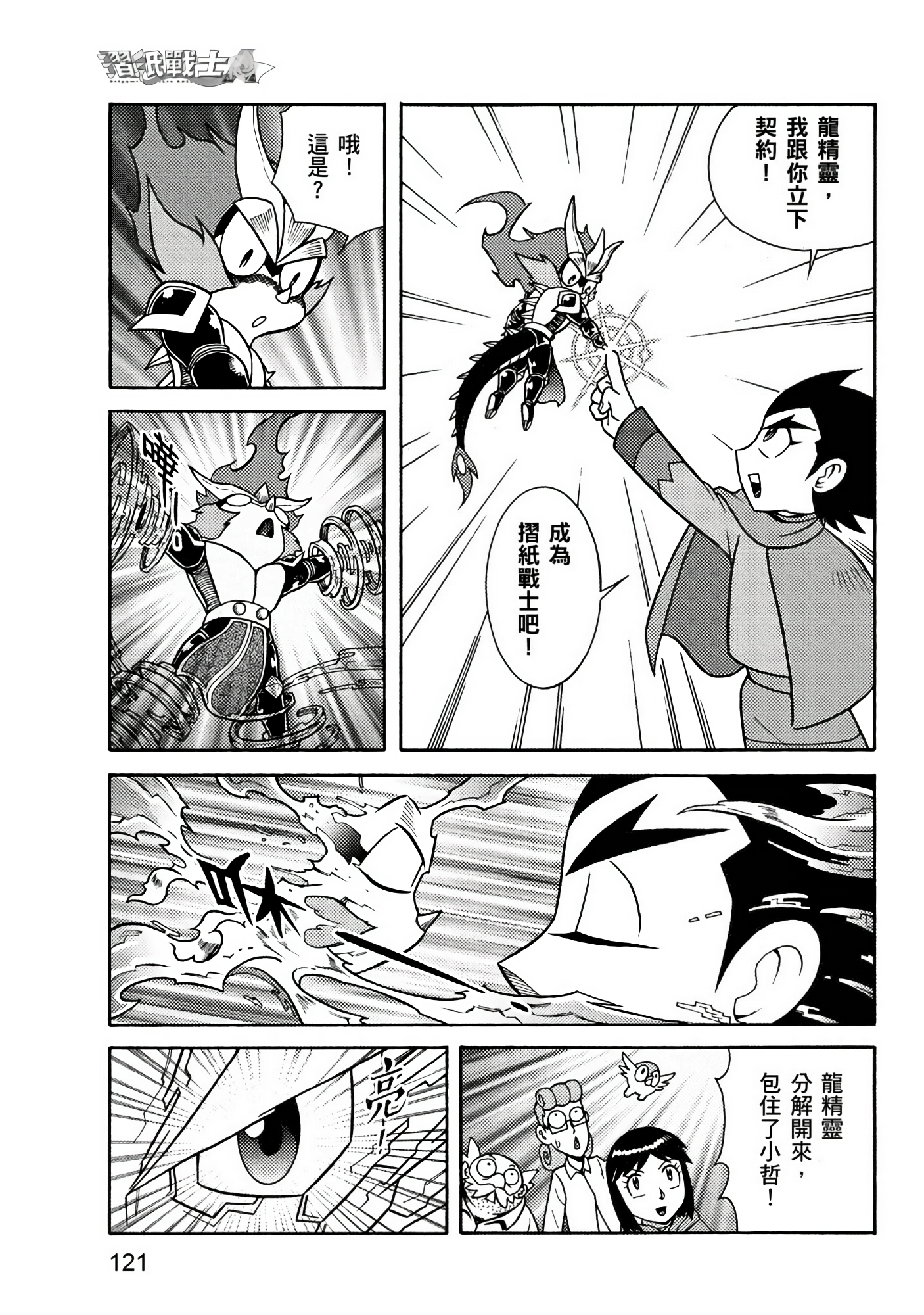 Page 121