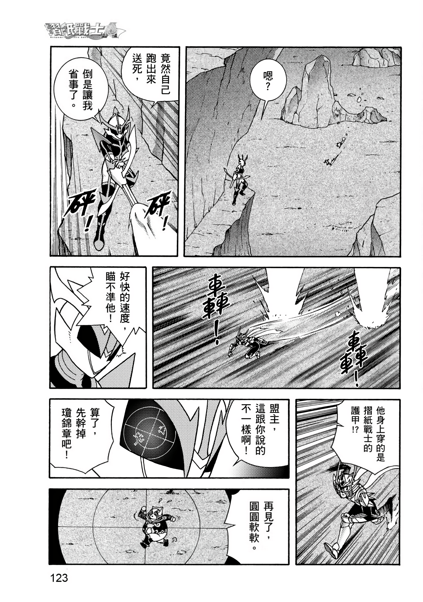 Page 123
