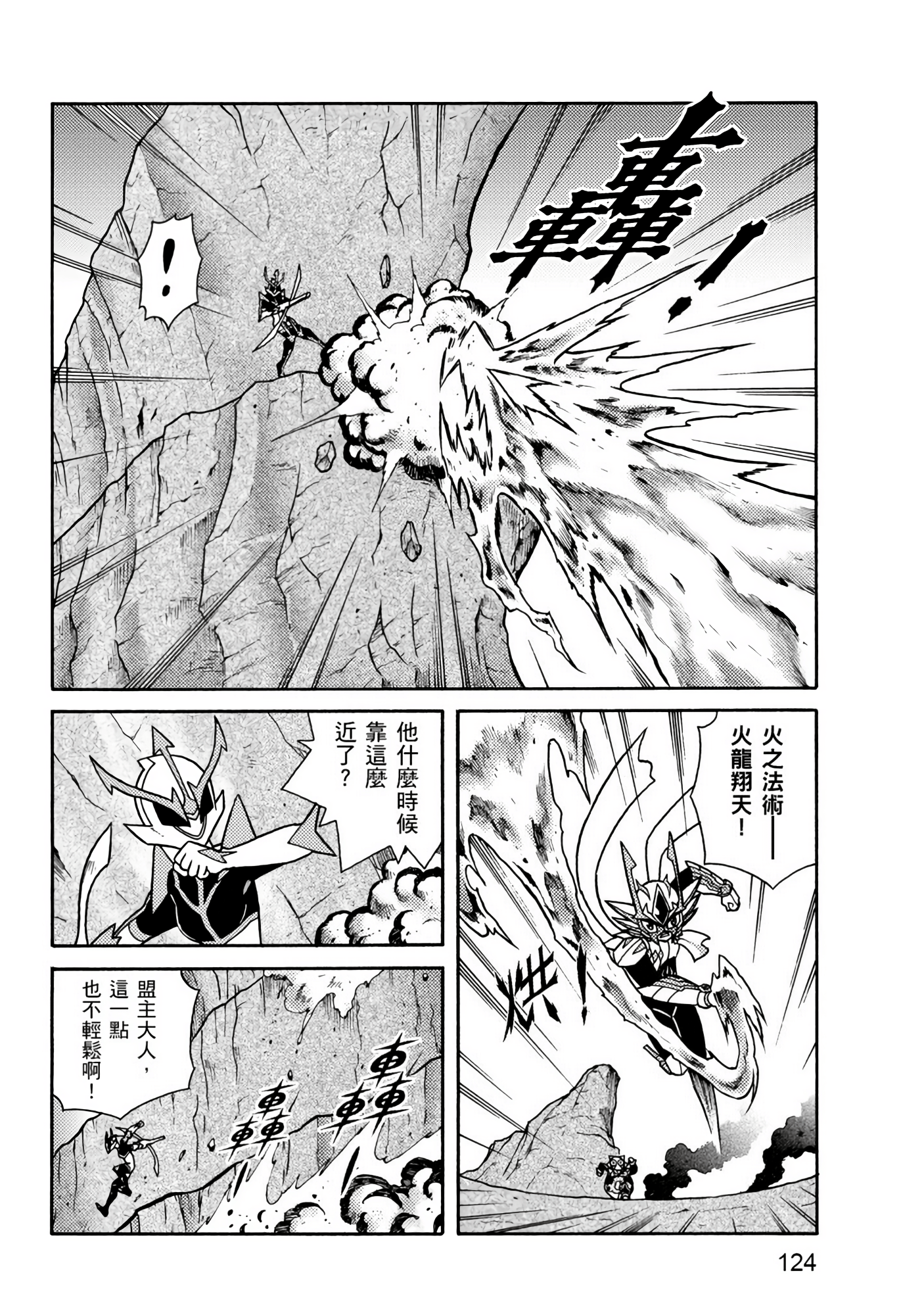 Page 124