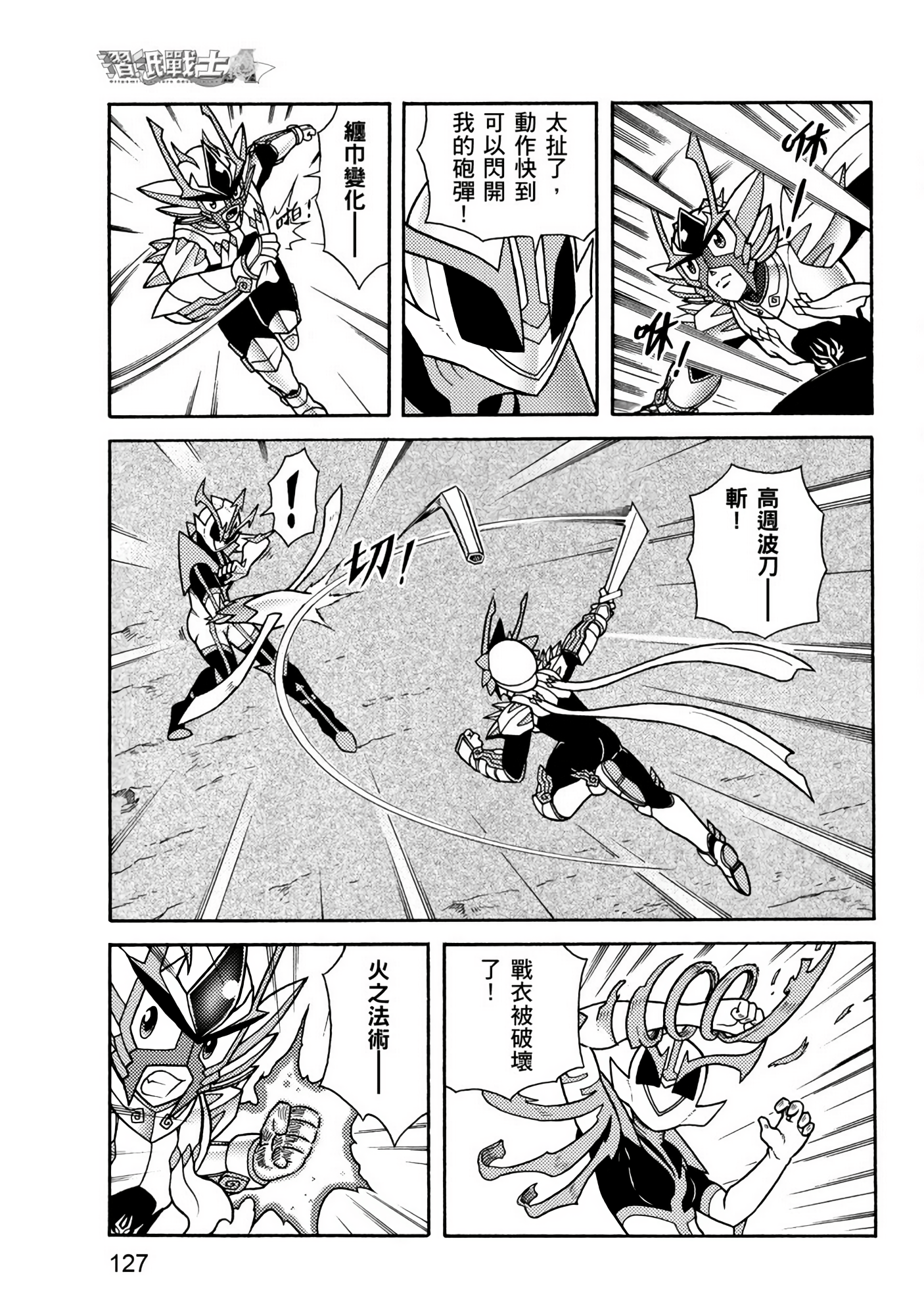 Page 127