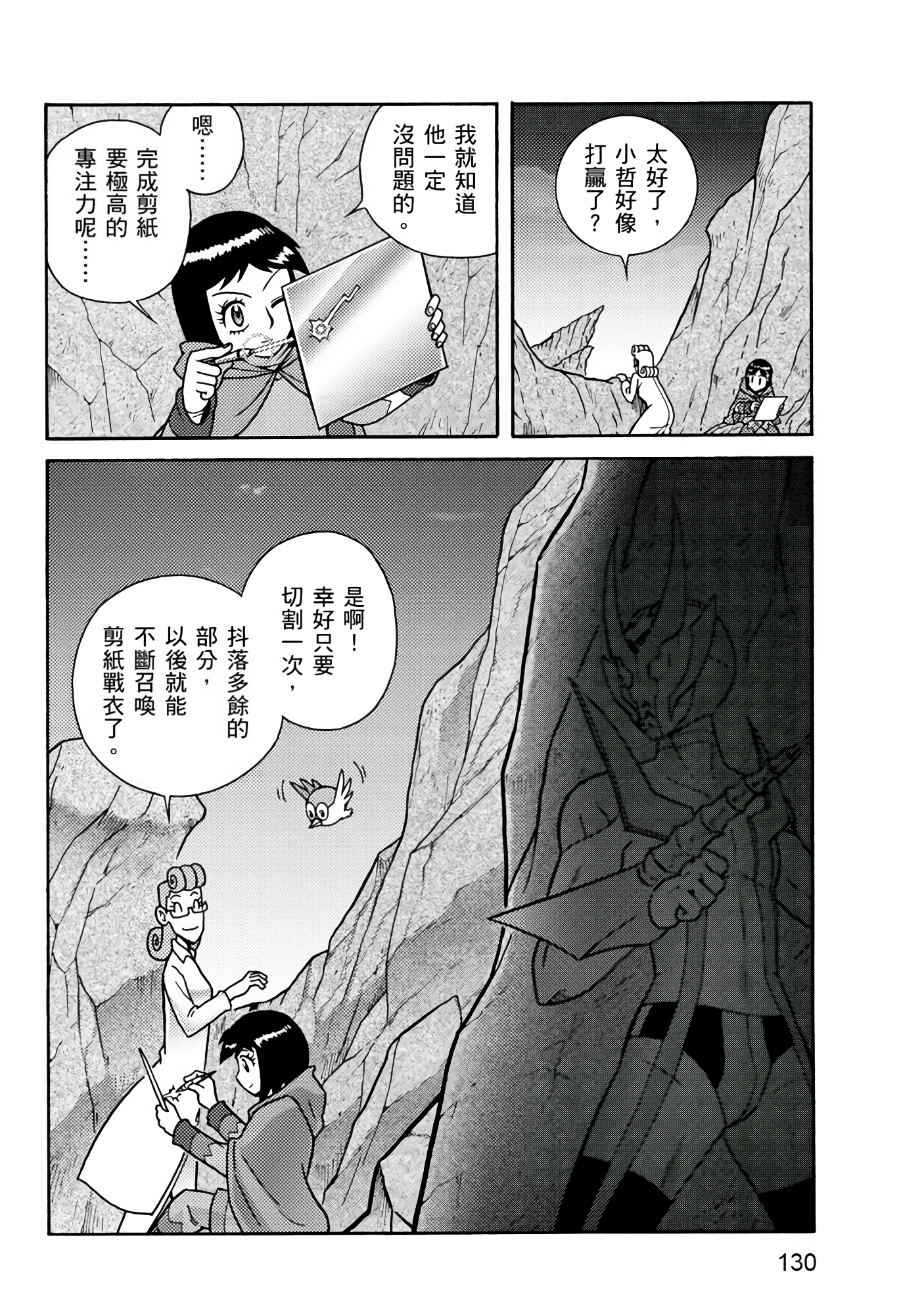Page 130