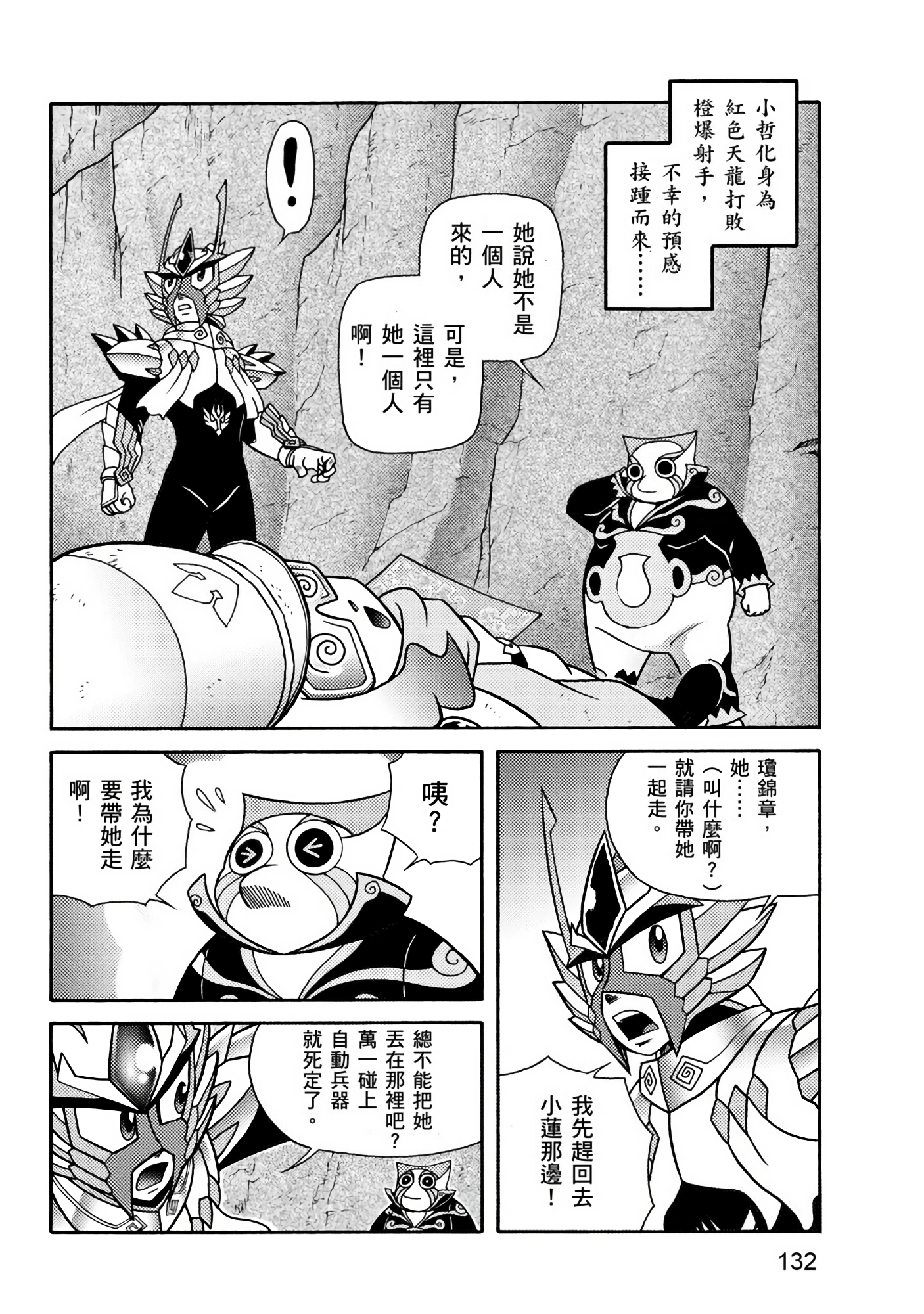 Page 132