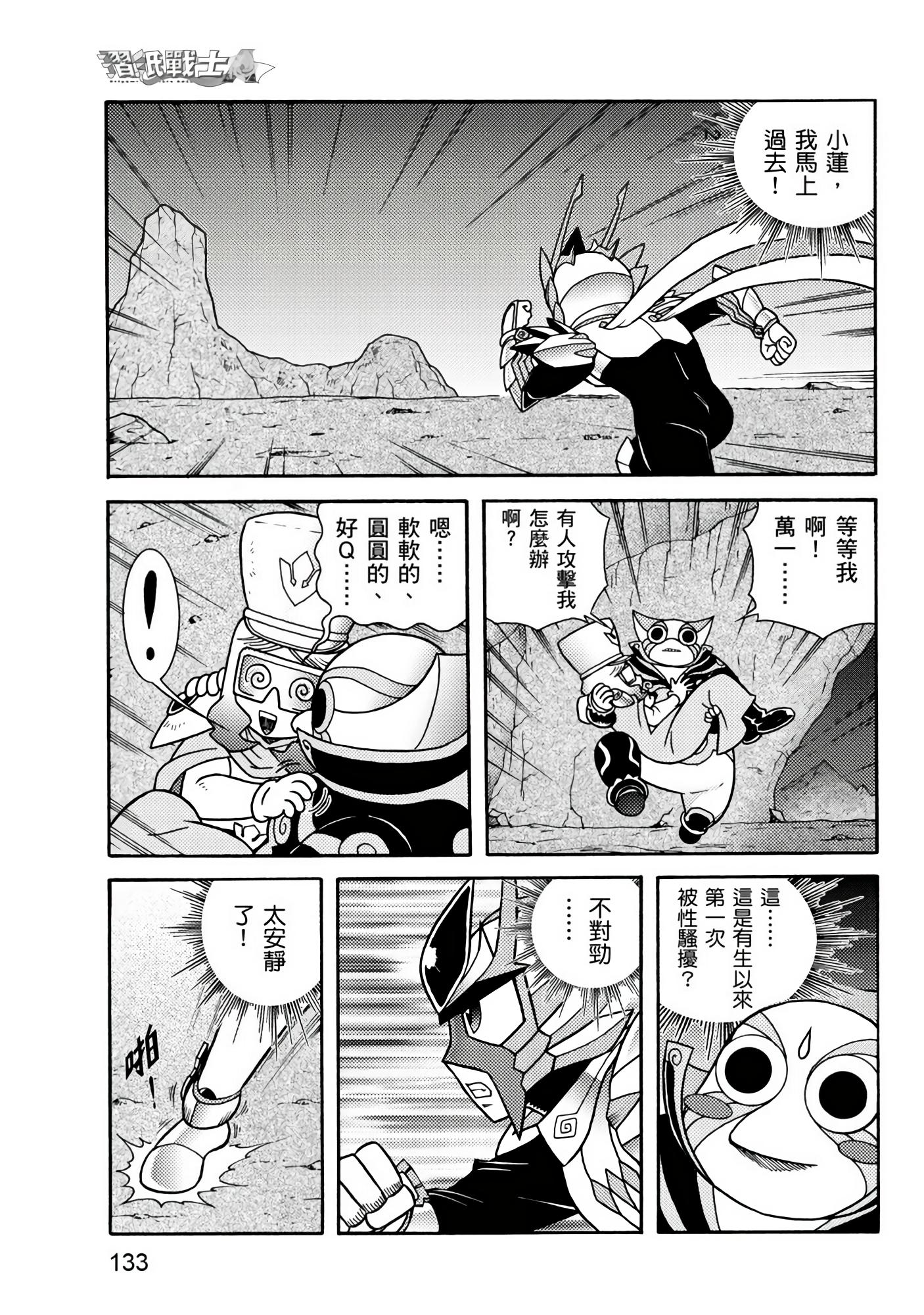 Page 133