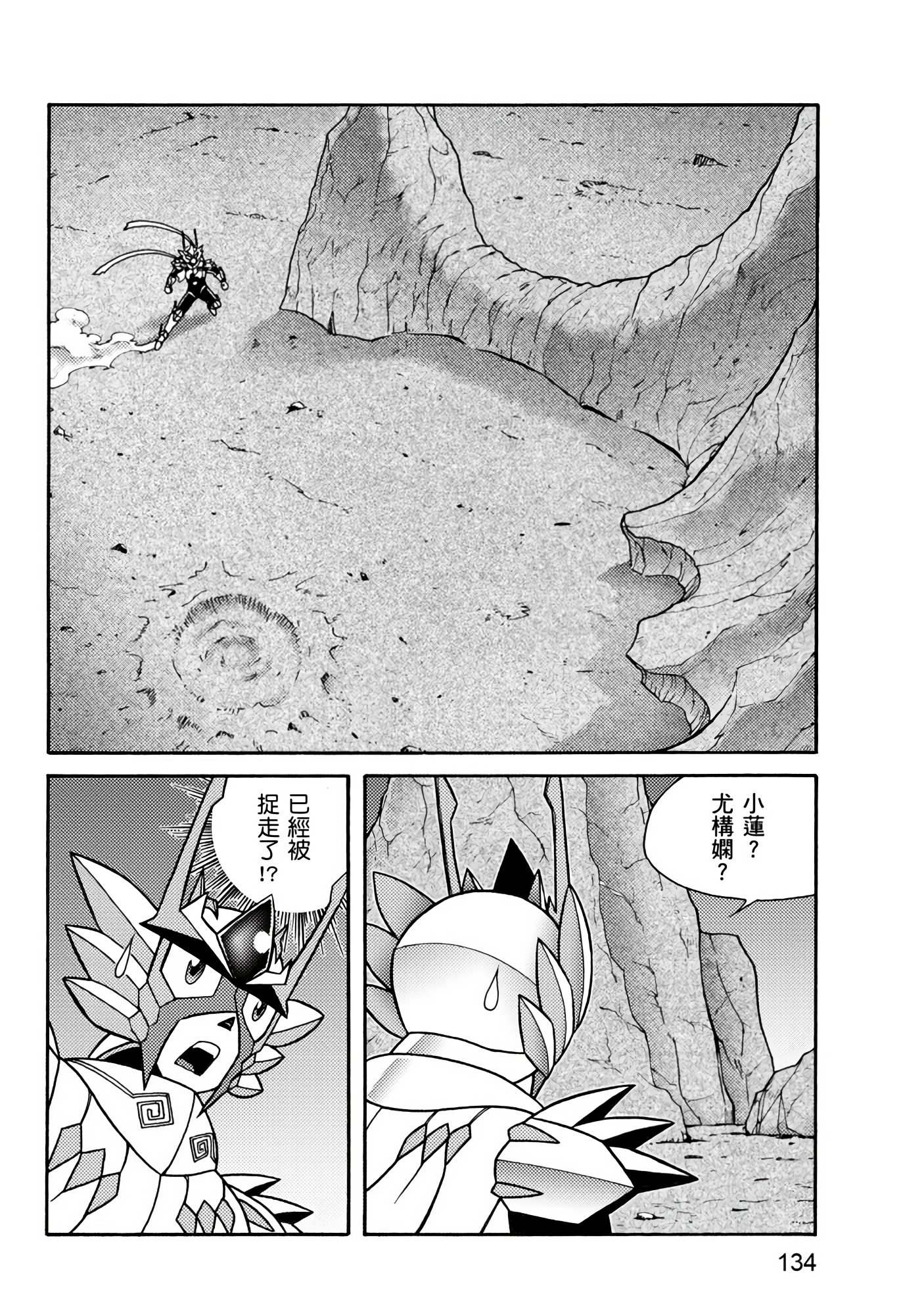 Page 134