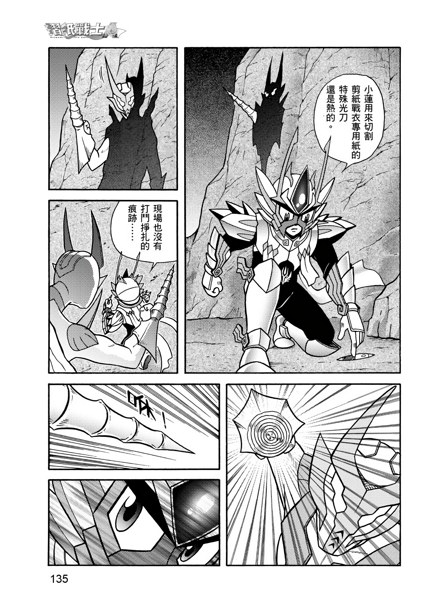Page 135