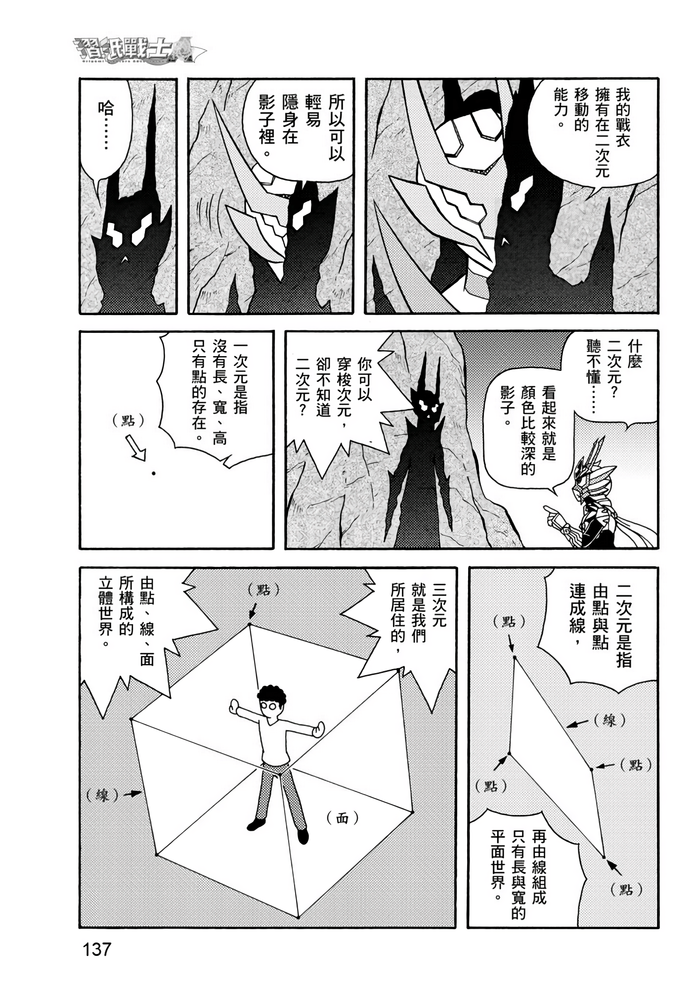 Page 137