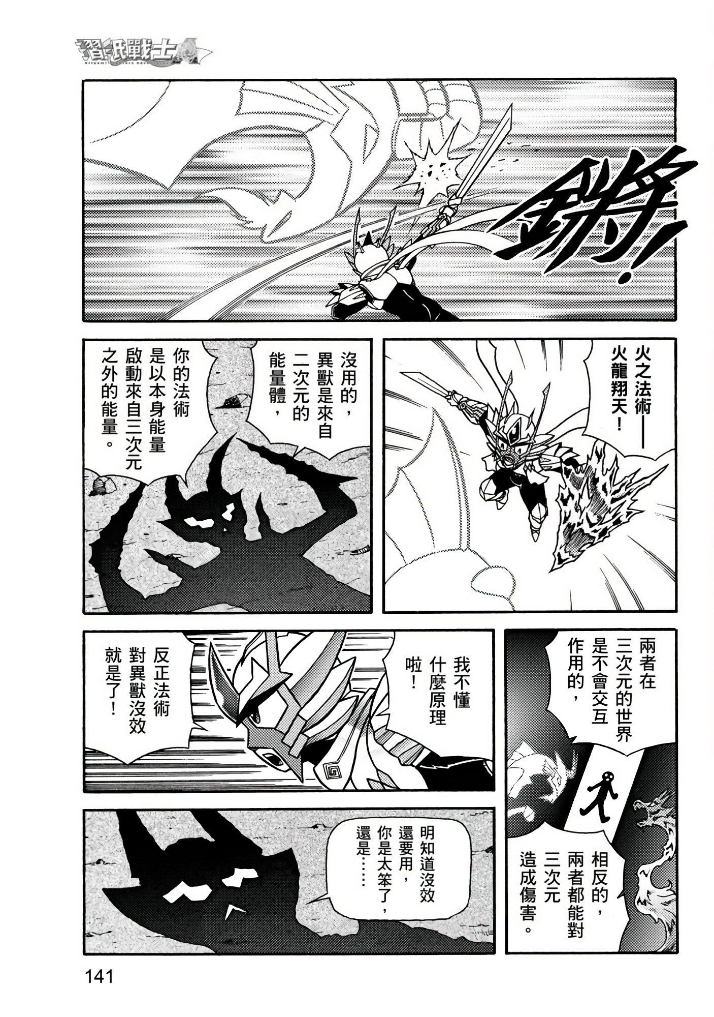 Page 141