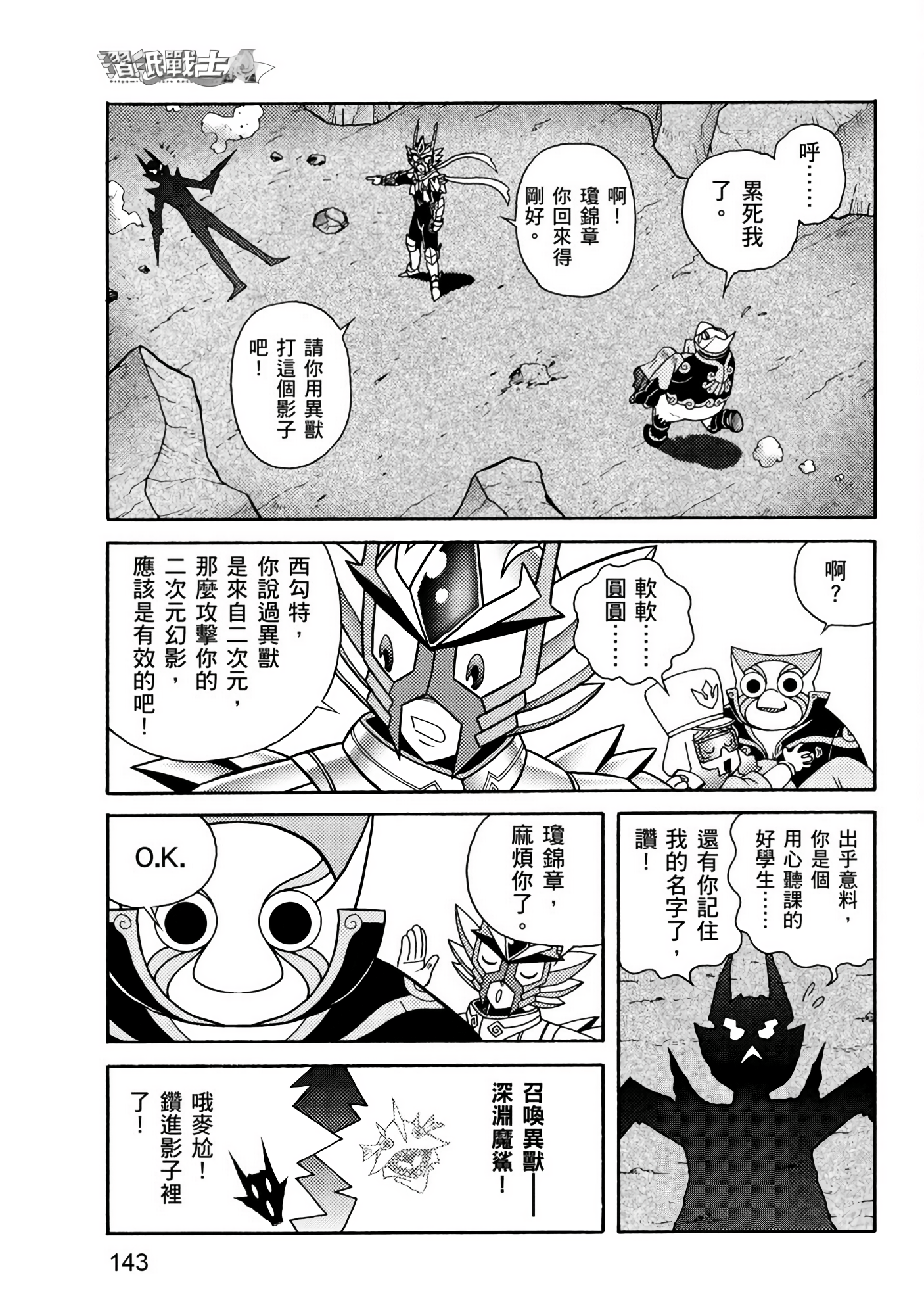 Page 143