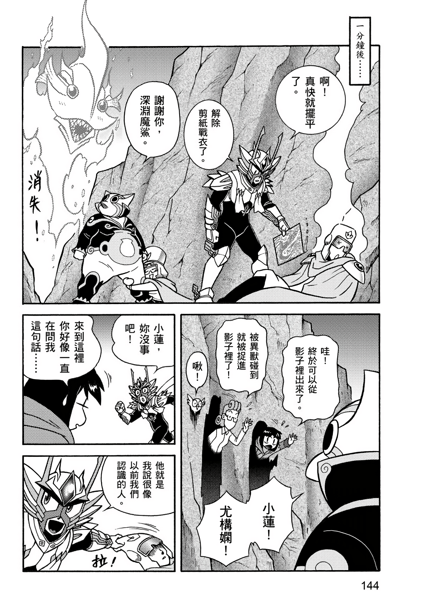 Page 144