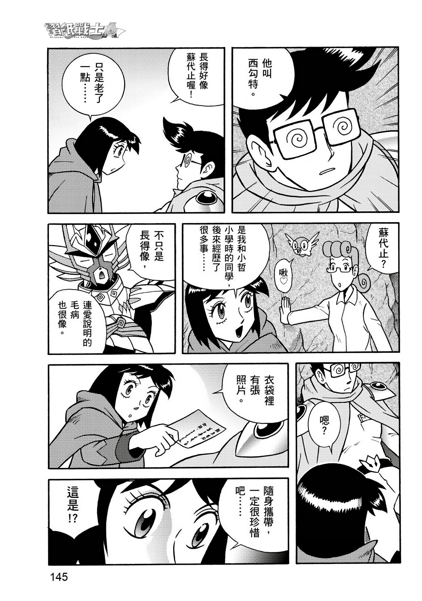 Page 145