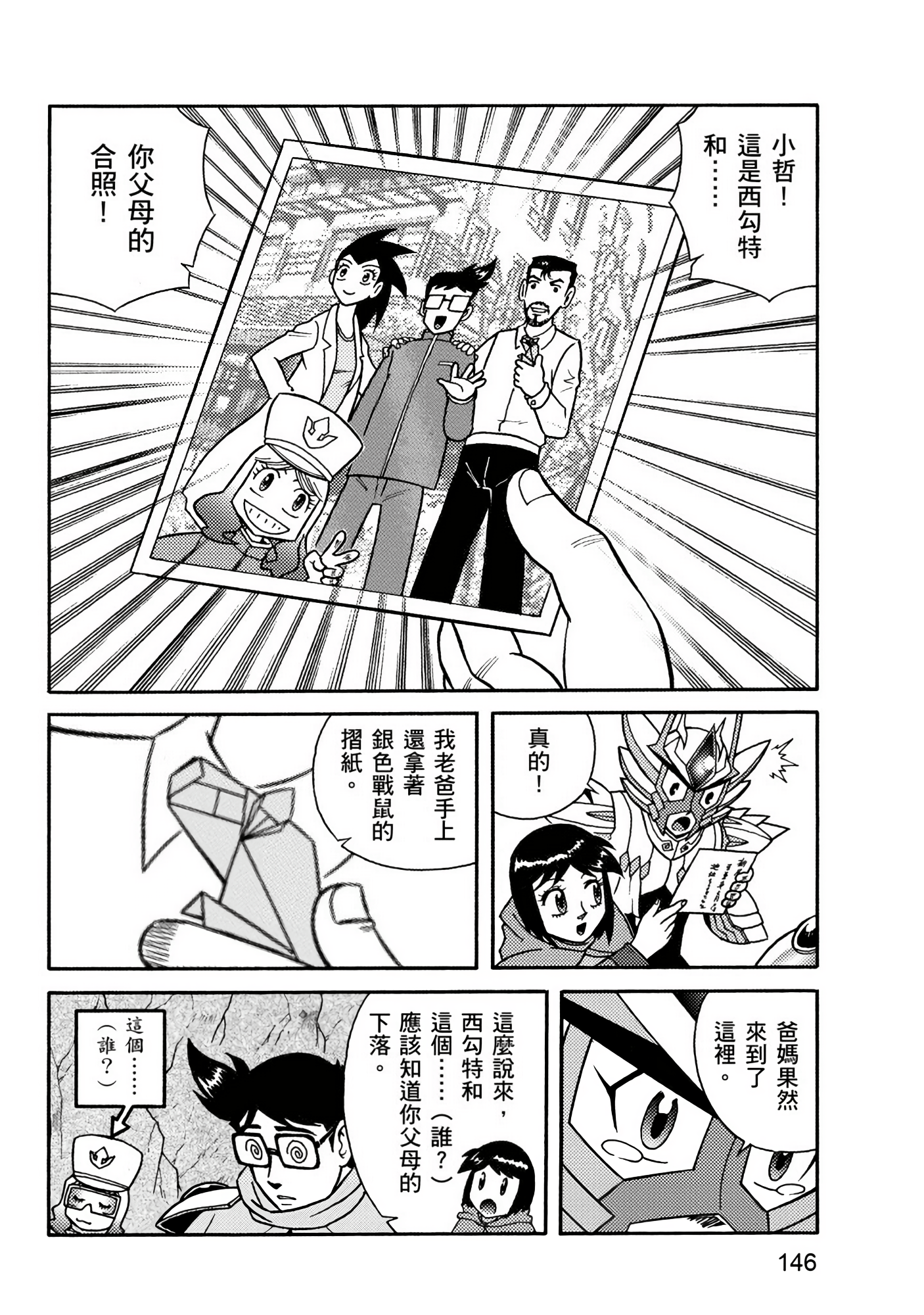 Page 146