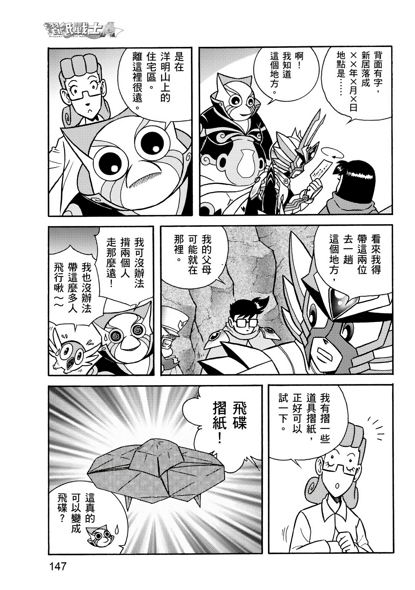 Page 147