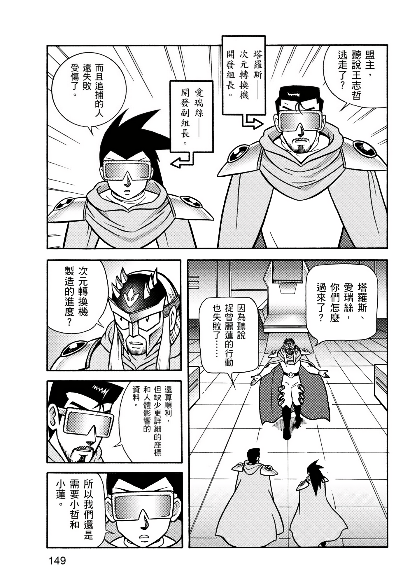Page 149