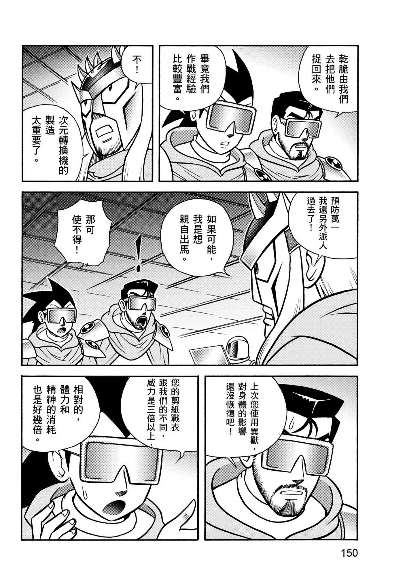 Page 150