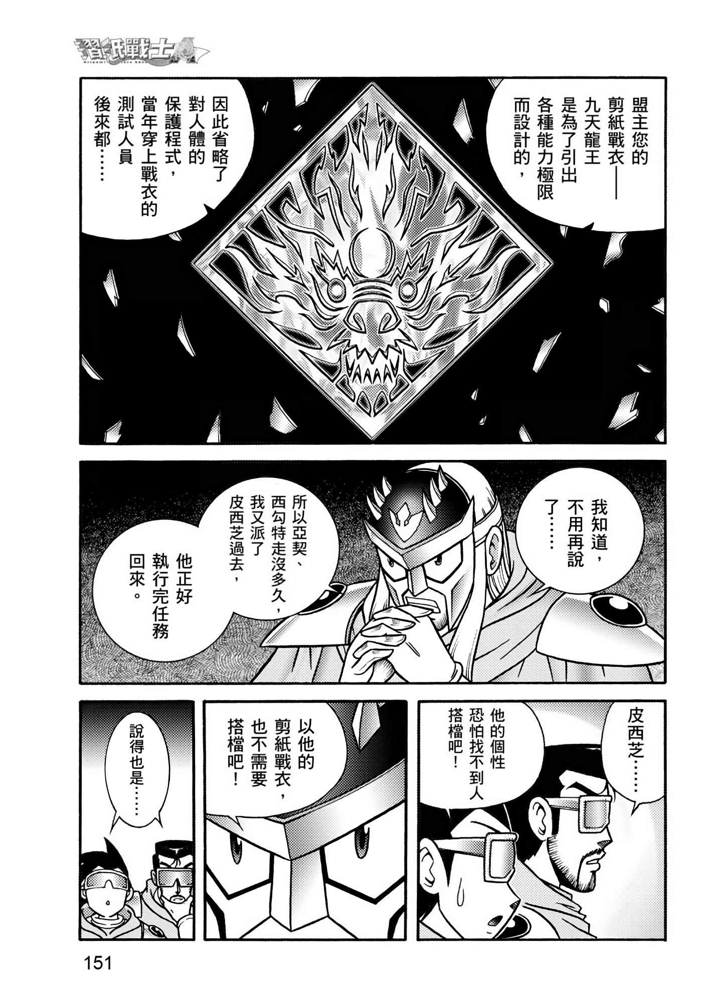Page 151