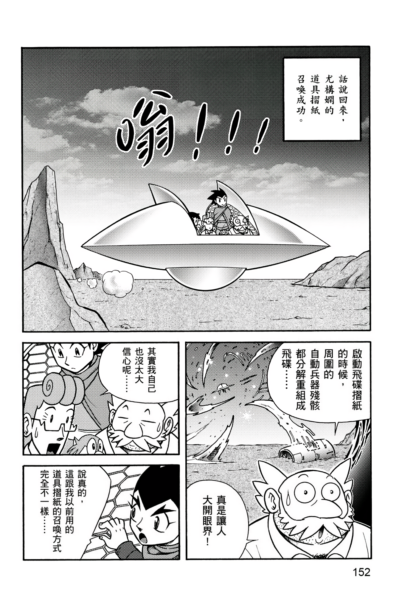 Page 152
