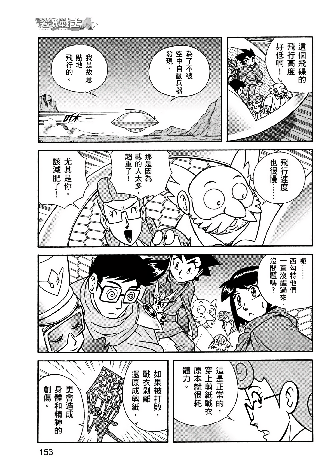 Page 153