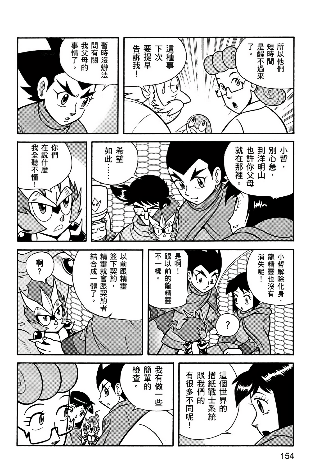 Page 154