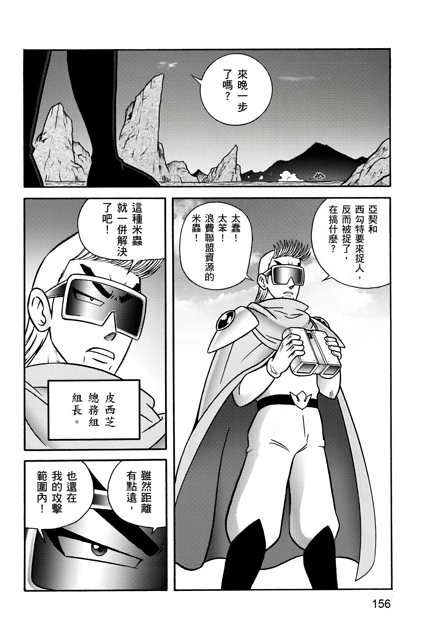 Page 156