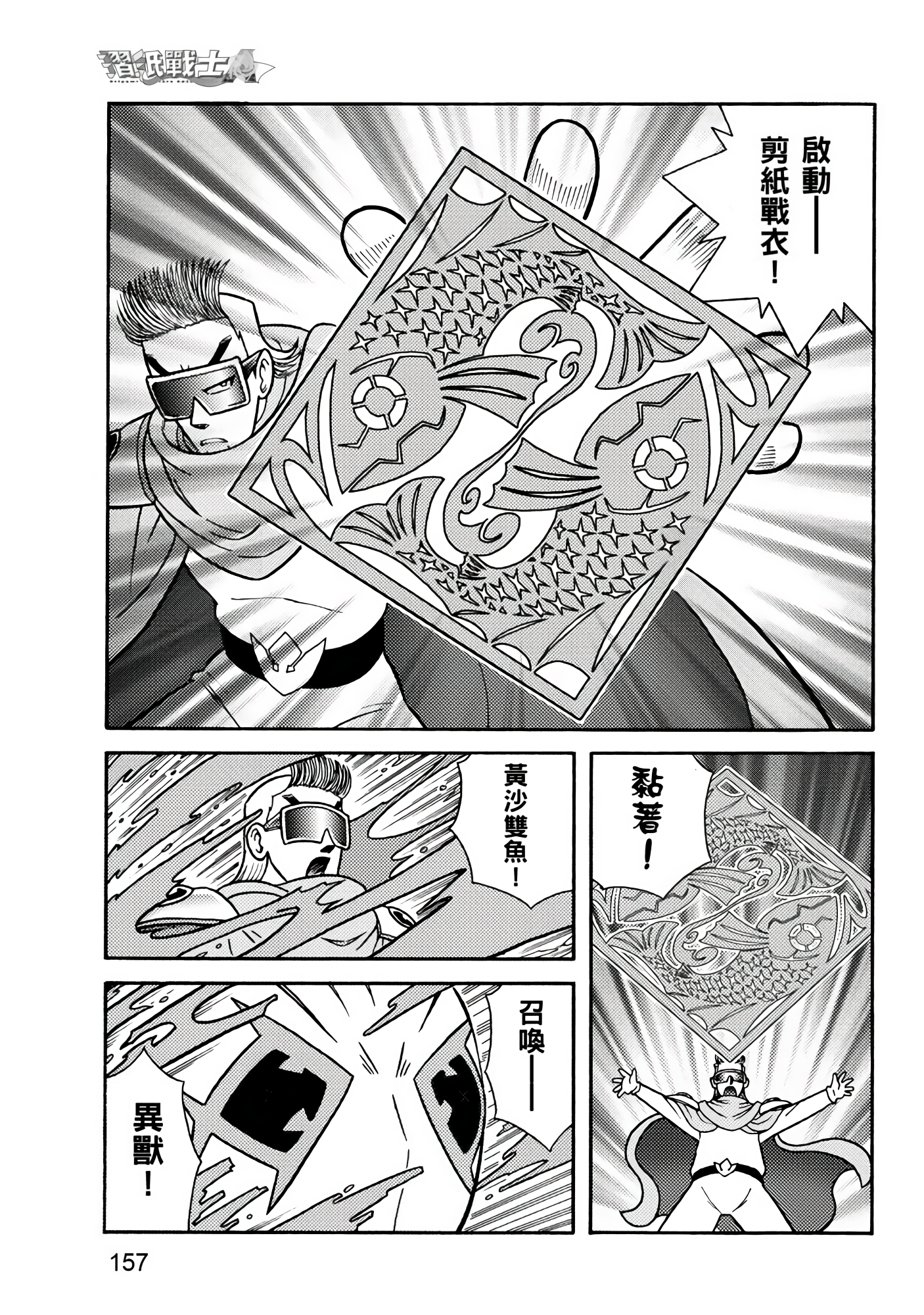 Page 157