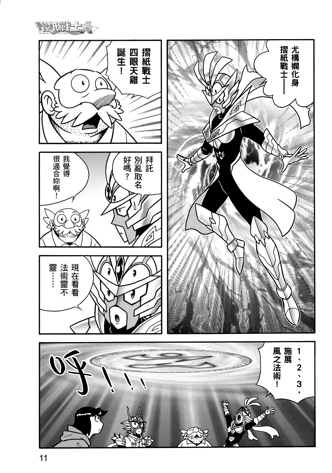 Page 11
