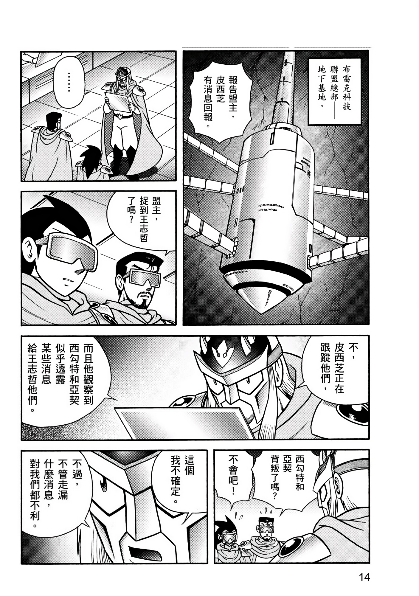 Page 14