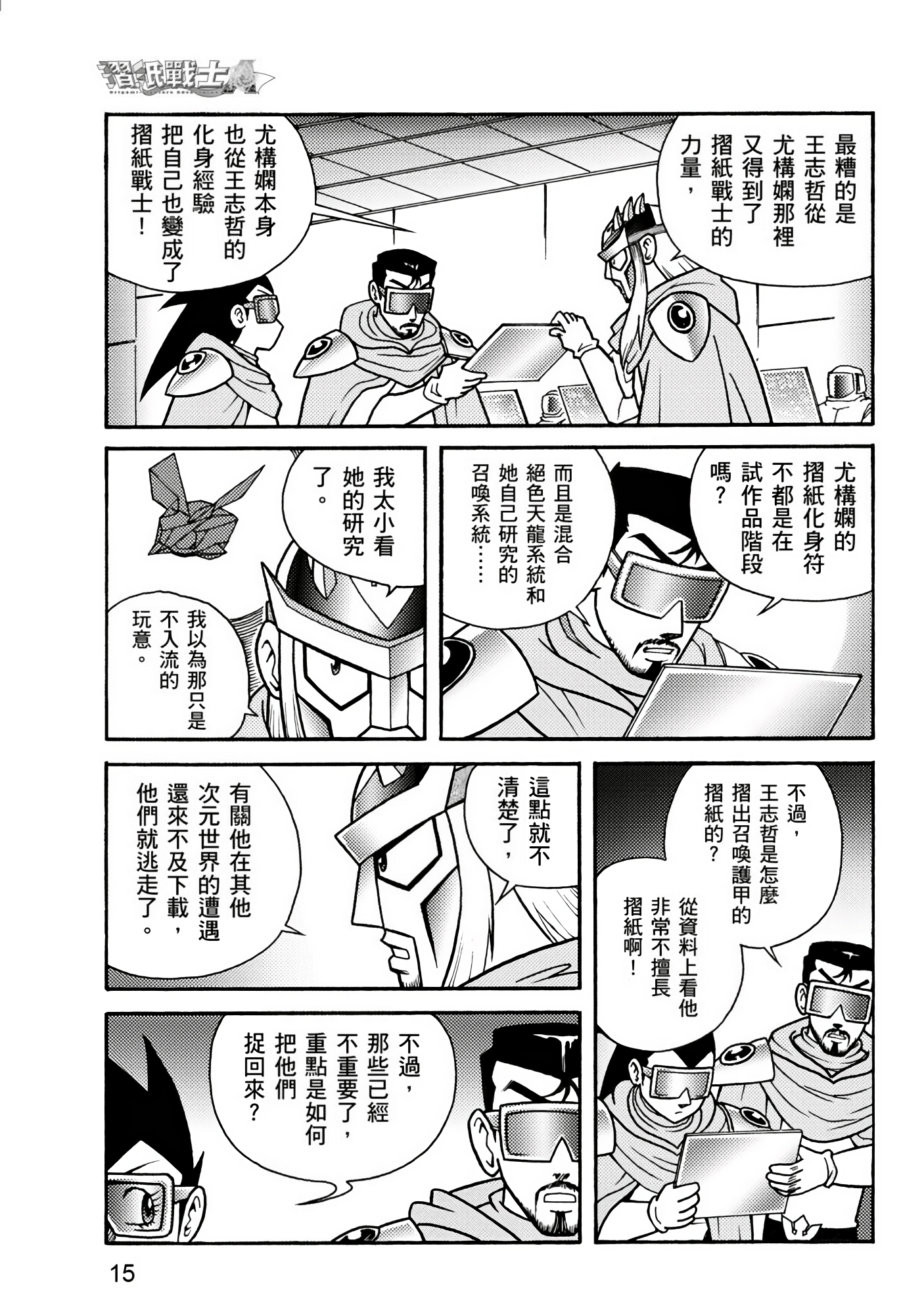 Page 15