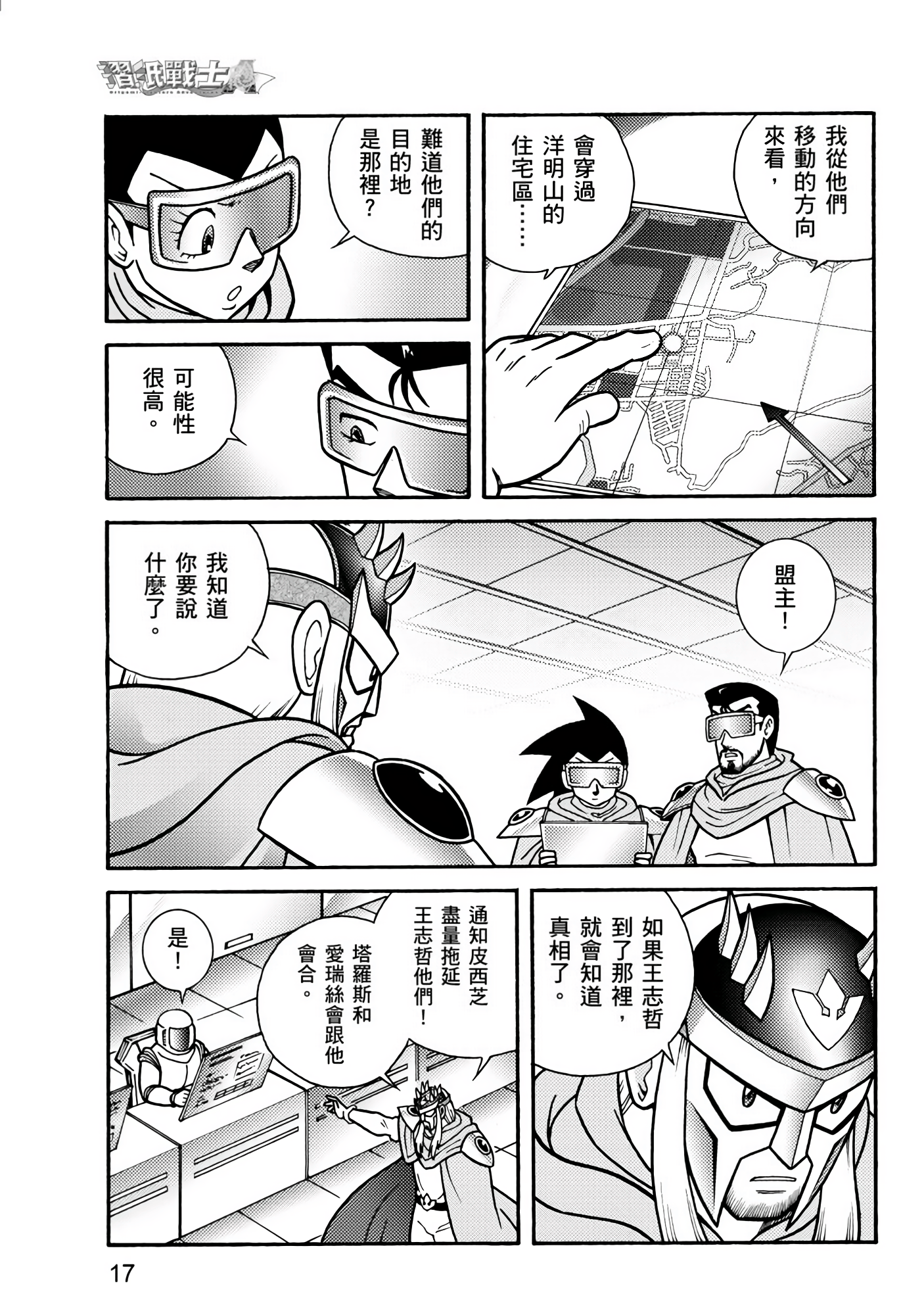 Page 17