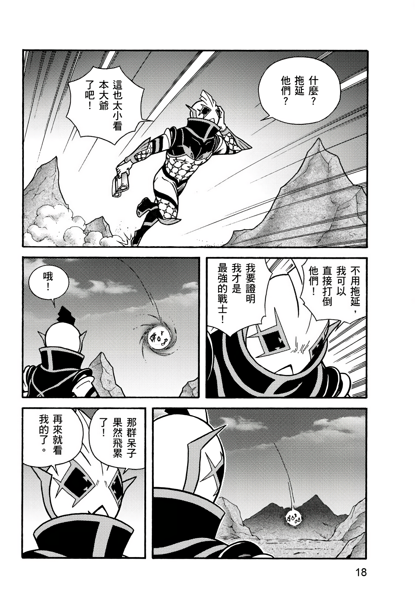 Page 18
