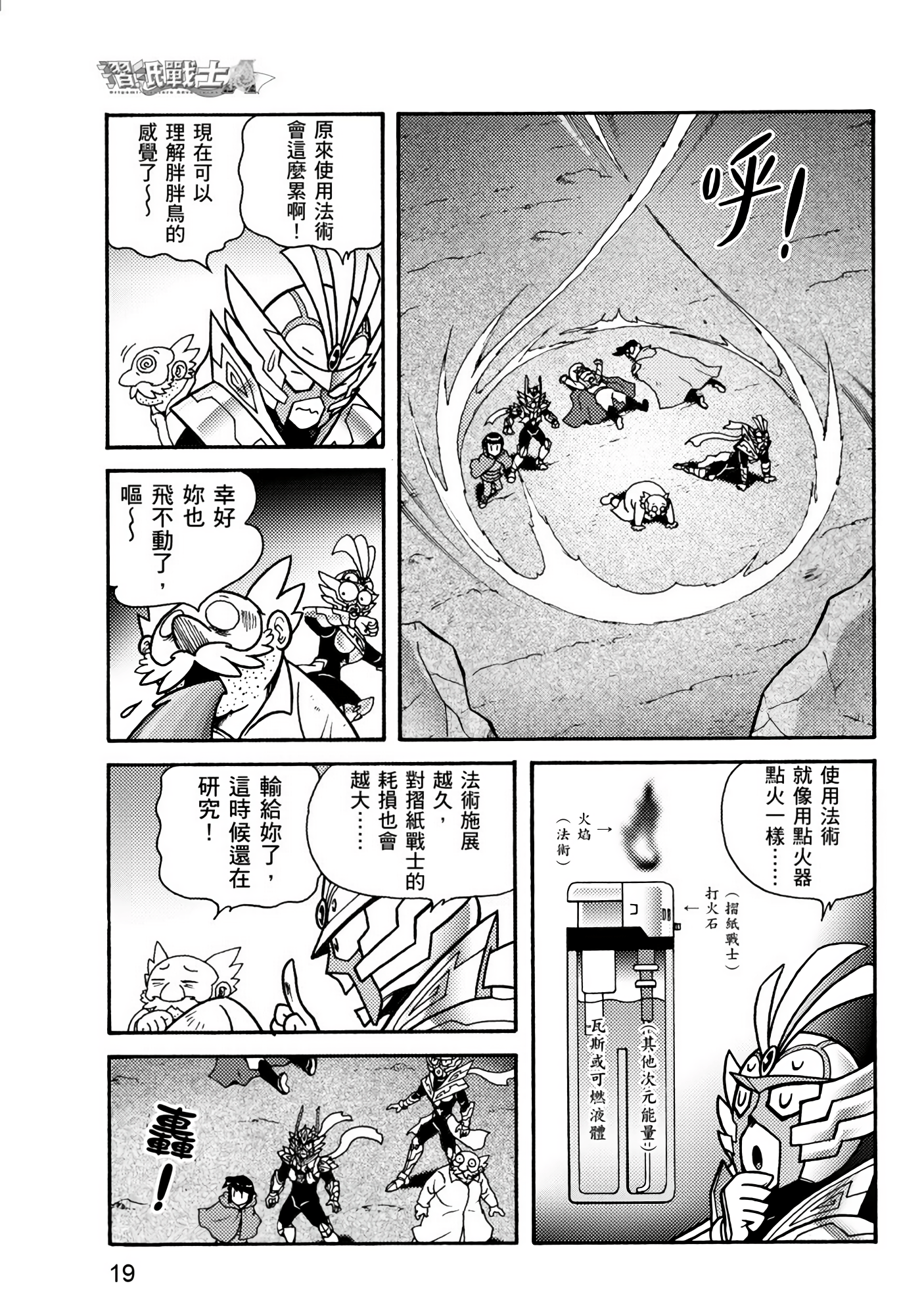 Page 19